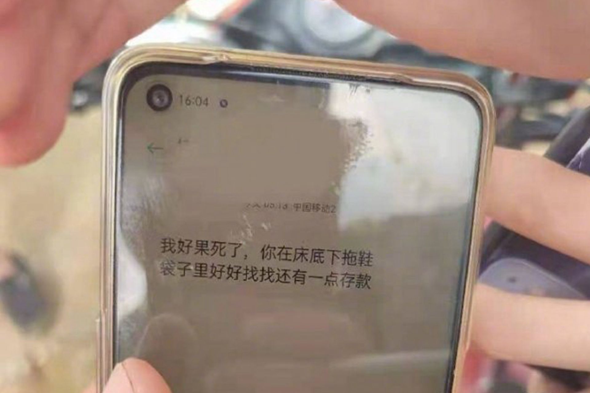 湖北暴雨引发的洪水导致人员死伤。 图为死亡女子发的诀别简讯。 (微博@远行的余文乐) 湖北暴雨引发的洪水导致人员死伤。 图为死亡女子发的诀别简讯。 (微博@远行的余文乐)