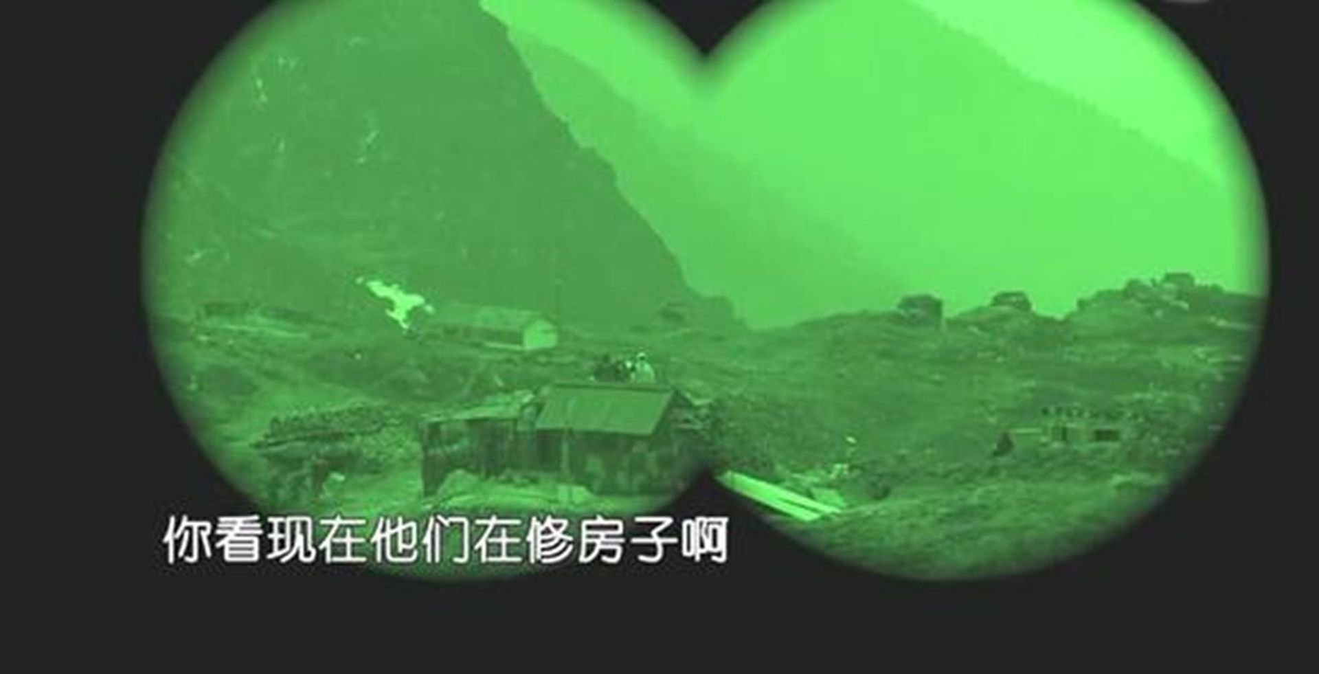 解放军边防部队侦察画面显示,印度军队在修筑房屋。(芒果TV视频截图) 解放军边防部队侦察画面显示,印度军队在修筑房屋。(芒果TV视频截图)