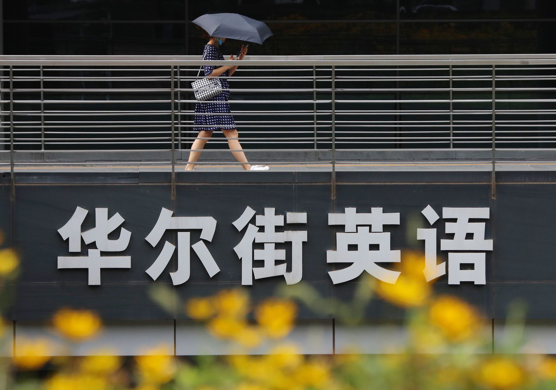华尔街英语濒临破产员工被欠薪数月超六千名学员登记维权 多维新闻 经济 华尔街英语濒临破产员工被欠薪数月超六千名学员登记维权 多维新闻 经济