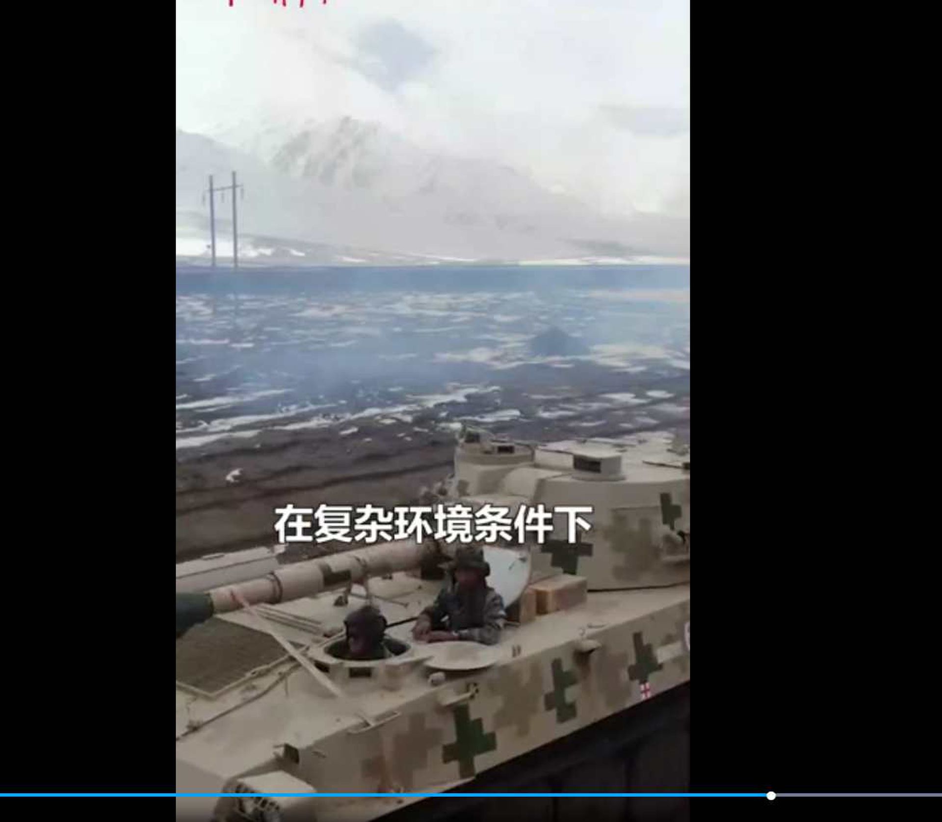 视频还公开解放军99式主战坦克在海拔4,200米的昆仑山野外驻训画面。(中国青年报客户端视频截图) 视频还公开解放军99式主战坦克在海拔4,200米的昆仑山野外驻训画面。(中国青年报客户端视频截图)