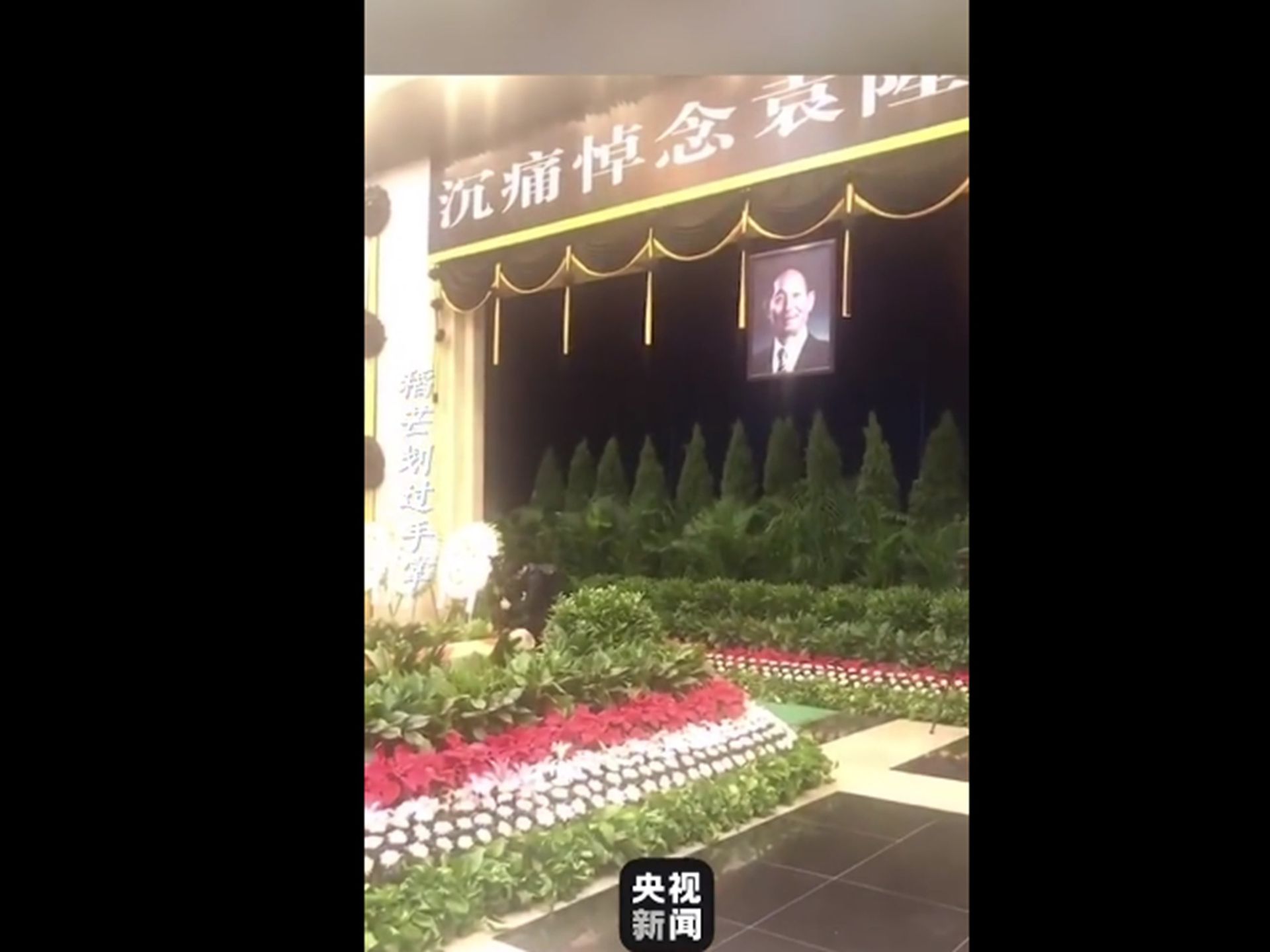 袁隆平告别式习近平江泽民胡锦涛温家宝等领导人送花圈 多维新闻 中国