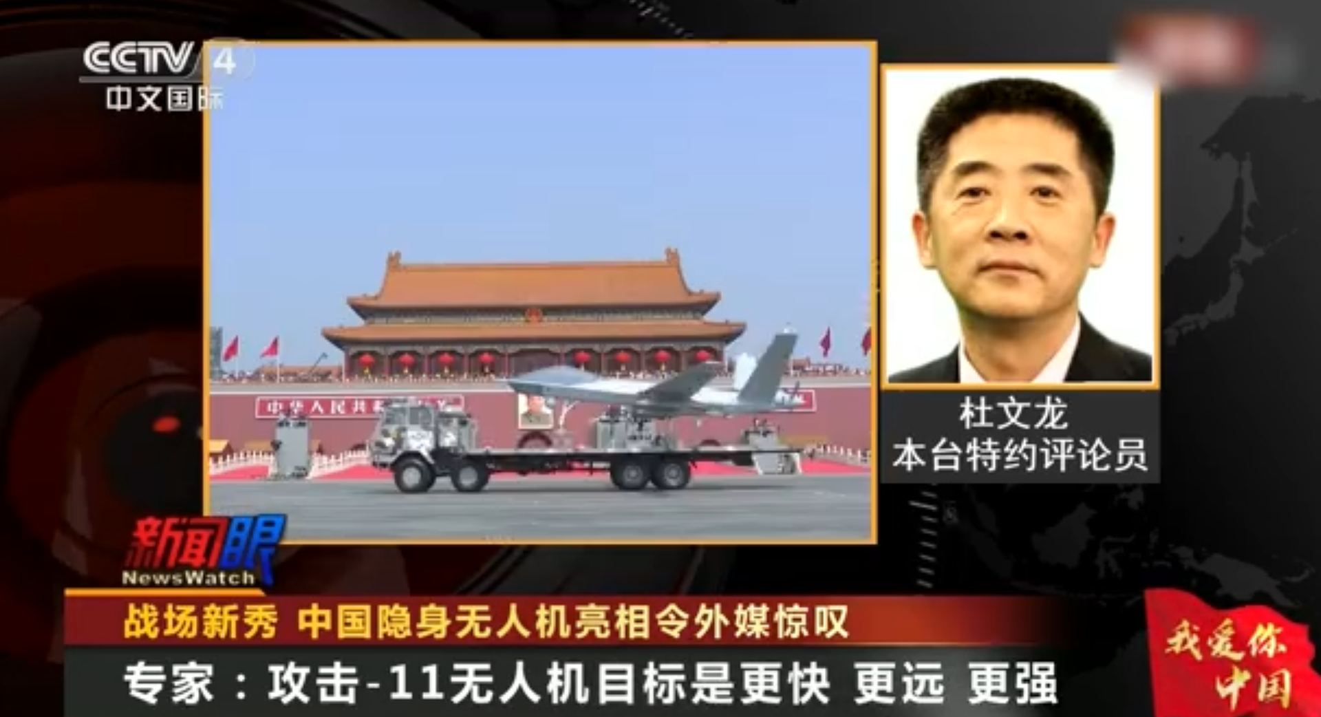 左上展示了攻击-11侧面画面。(中国央视截图) 左上展示了攻击-11侧面画面。(中国央视截图)