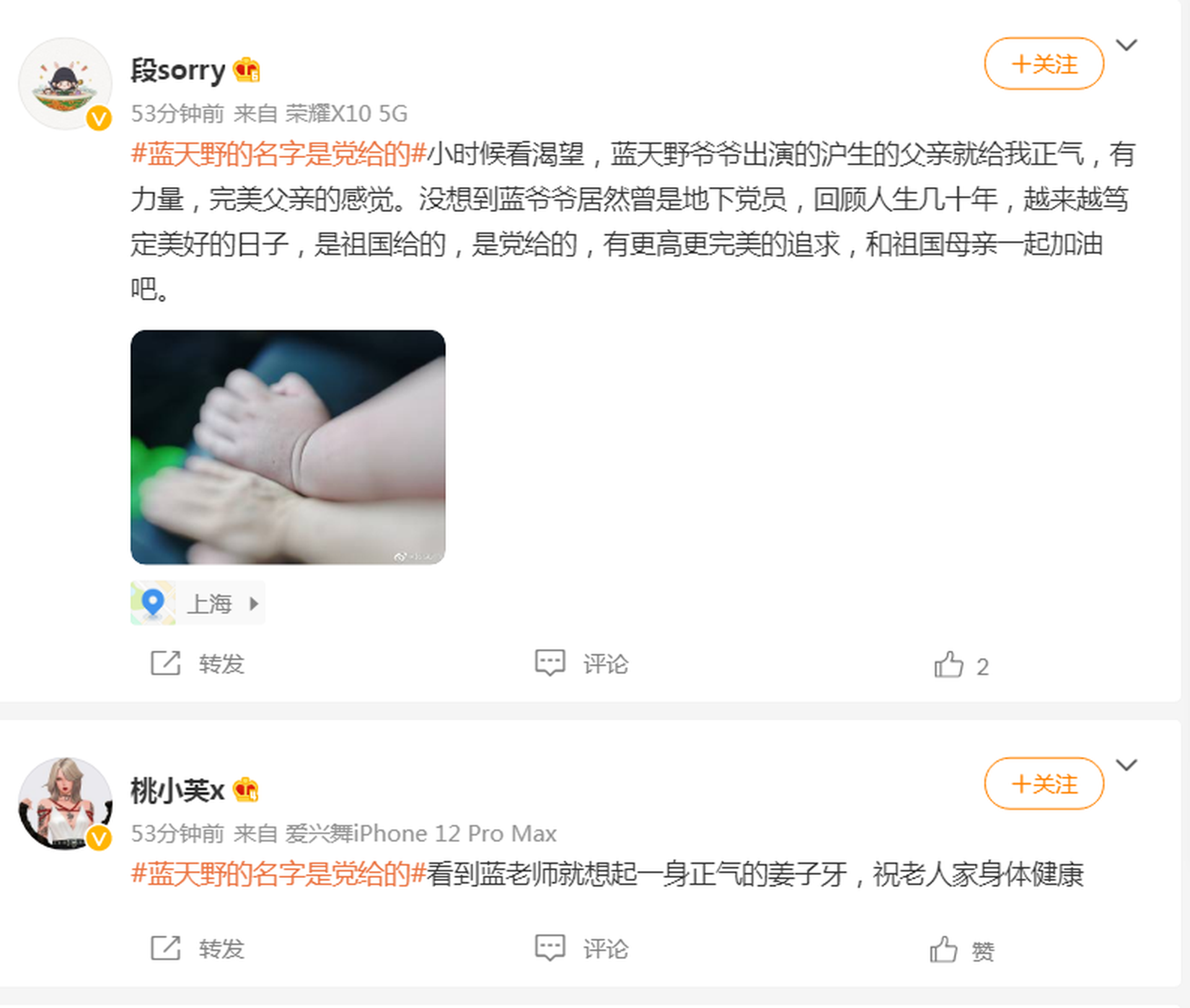 留园网 七一勋章获得者 老戏骨 蓝天野地下党身份曝光 6park Com 留园网 七一勋章获得者 老戏骨 蓝天野地下党身份曝光 6park Com