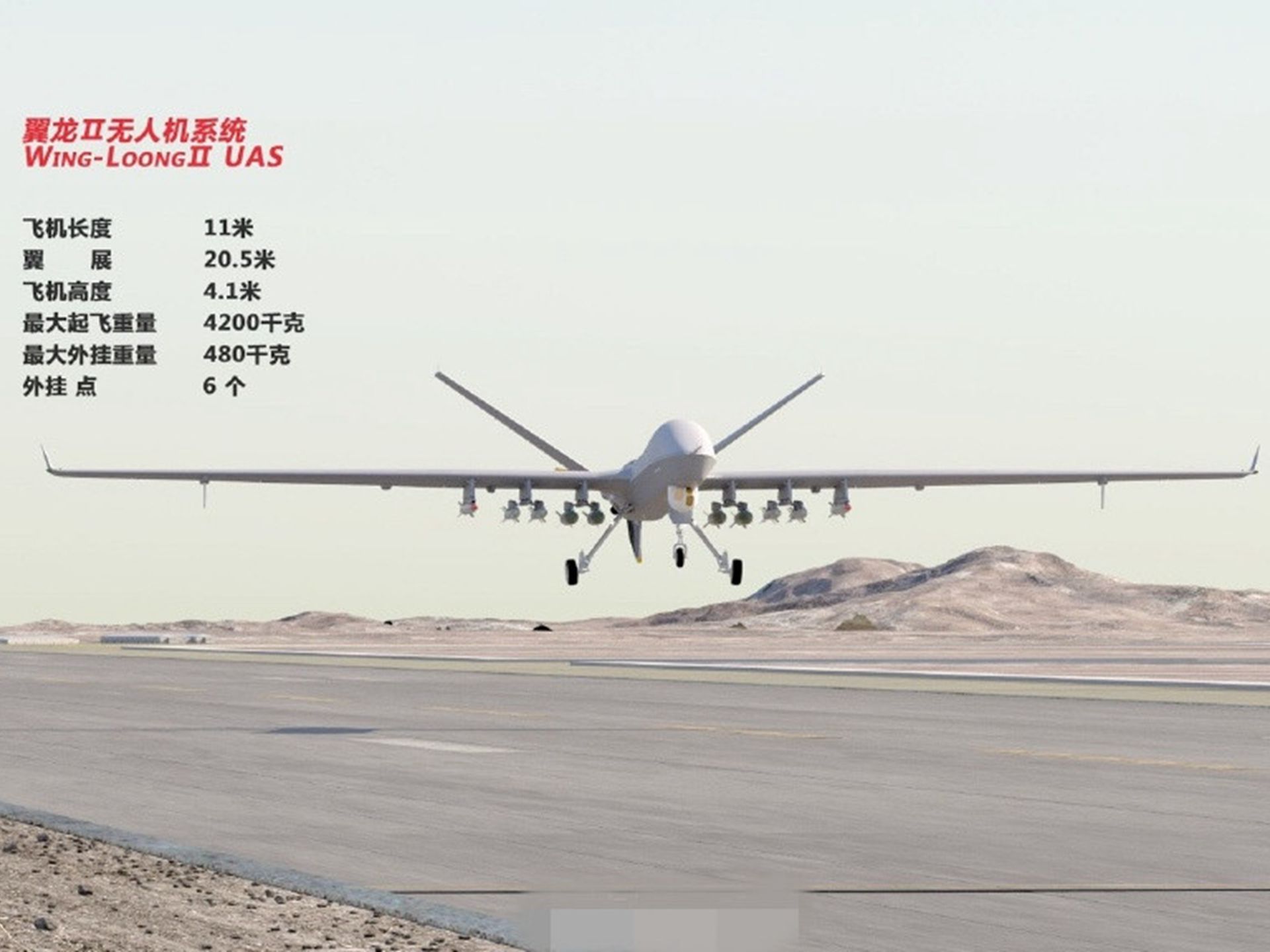 巴基斯坦购入50架中国翼龙2无人机被指成印军噩梦 多维新闻 中国