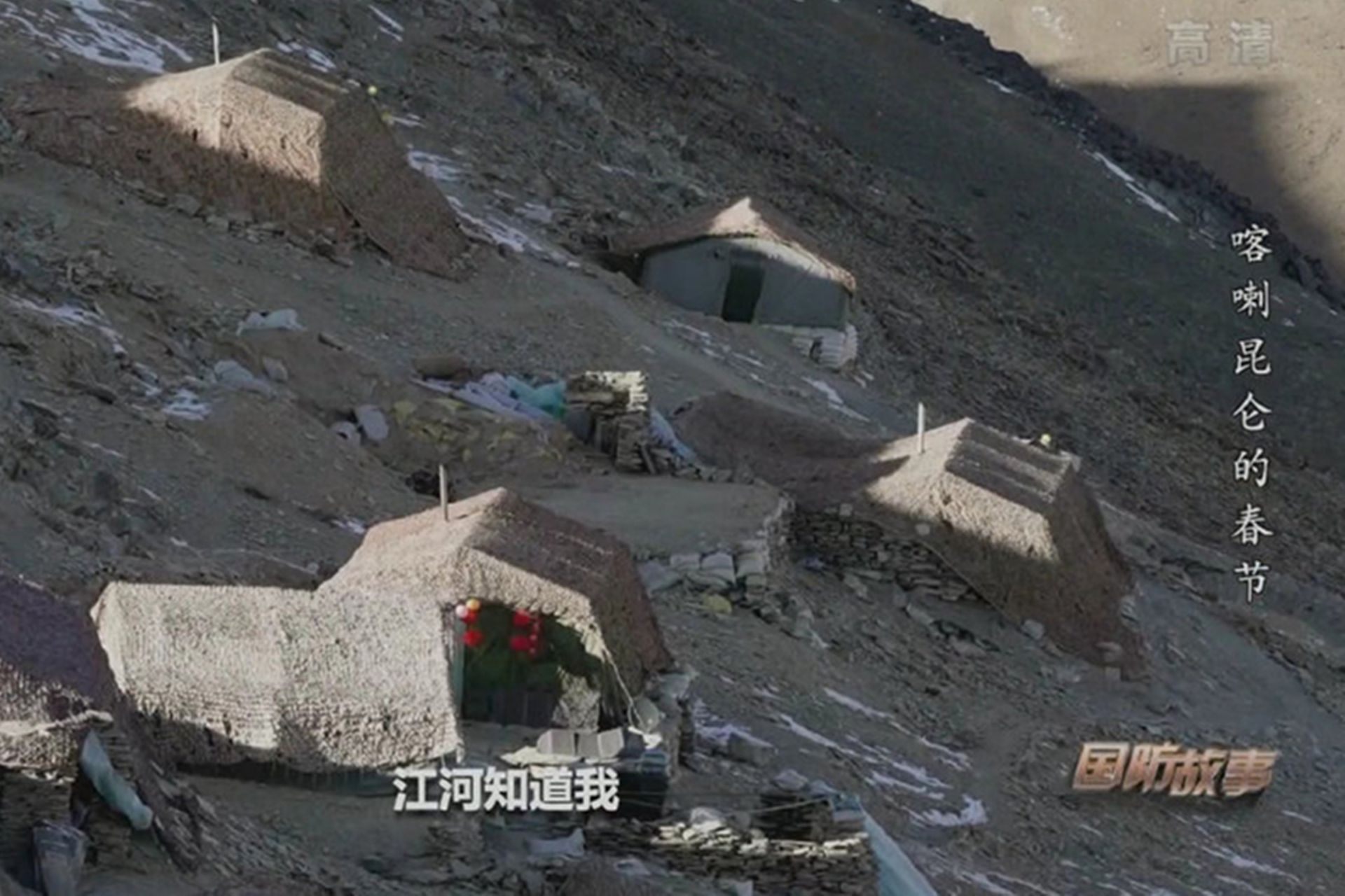 2021年春节期间，解放军新疆军区在边防一线进行备战。图为解放军简易的营房。（中国央视截图）