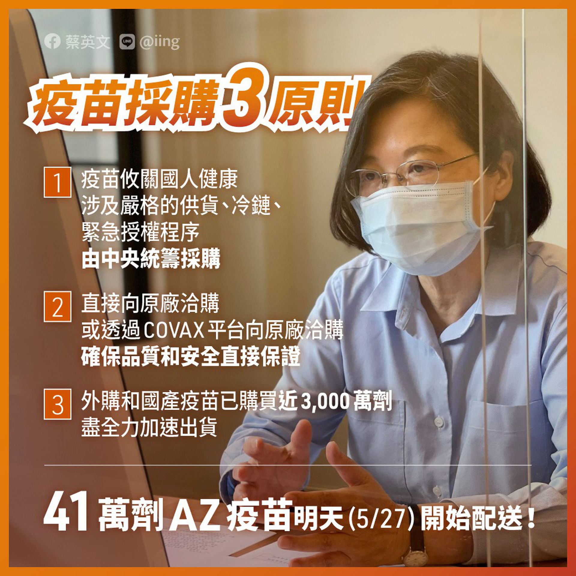 为何民进党政府不愿打开采购疫苗的 潘朵拉魔盒 多维新闻 台湾