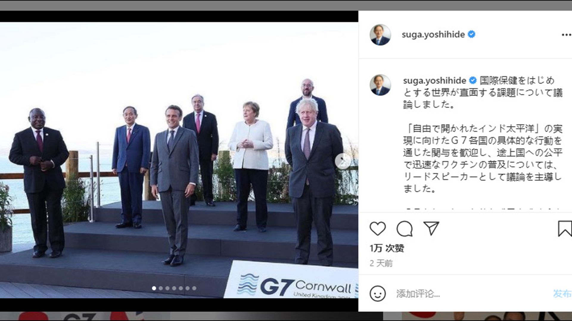 G7合影文在寅为何进入前排最中心阵容真相曝光 图 多维新闻 全球 G7合影文在寅为何进入前排最中心阵容真相曝光 图 多维新闻 全球