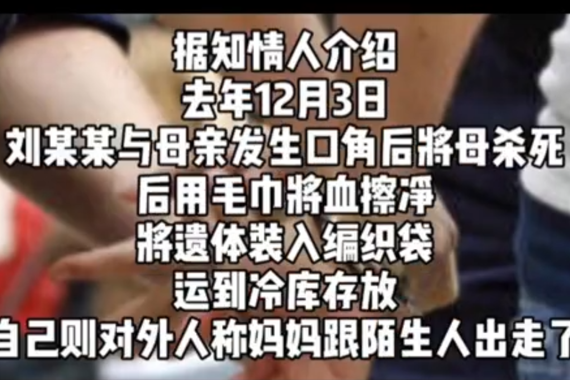 黑龙江女中学生弑母藏尸冷库作案细节流出 图 多维新闻 中国 黑龙江女中学生弑母藏尸冷库作案细节流出 图 多维新闻 中国