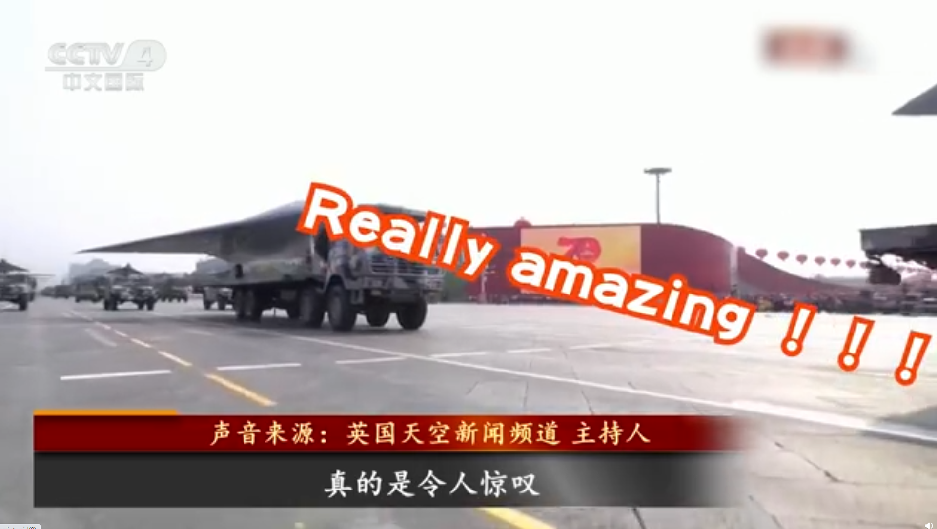 英国新闻主播发出赞叹。(中国央视截图) 英国新闻主播发出赞叹。(中国央视截图)