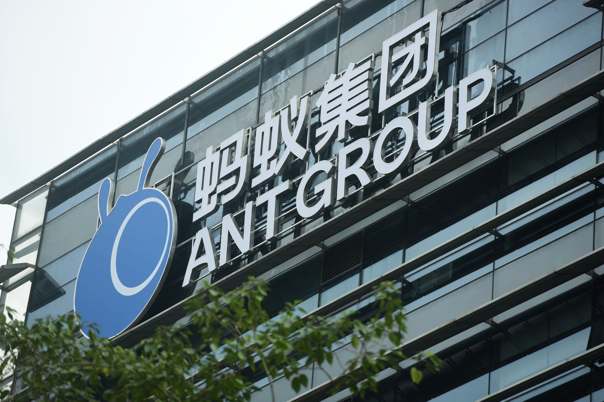 路透：由於政府壓力　中國信達退出對螞蟻消金9.44億美元股權認購