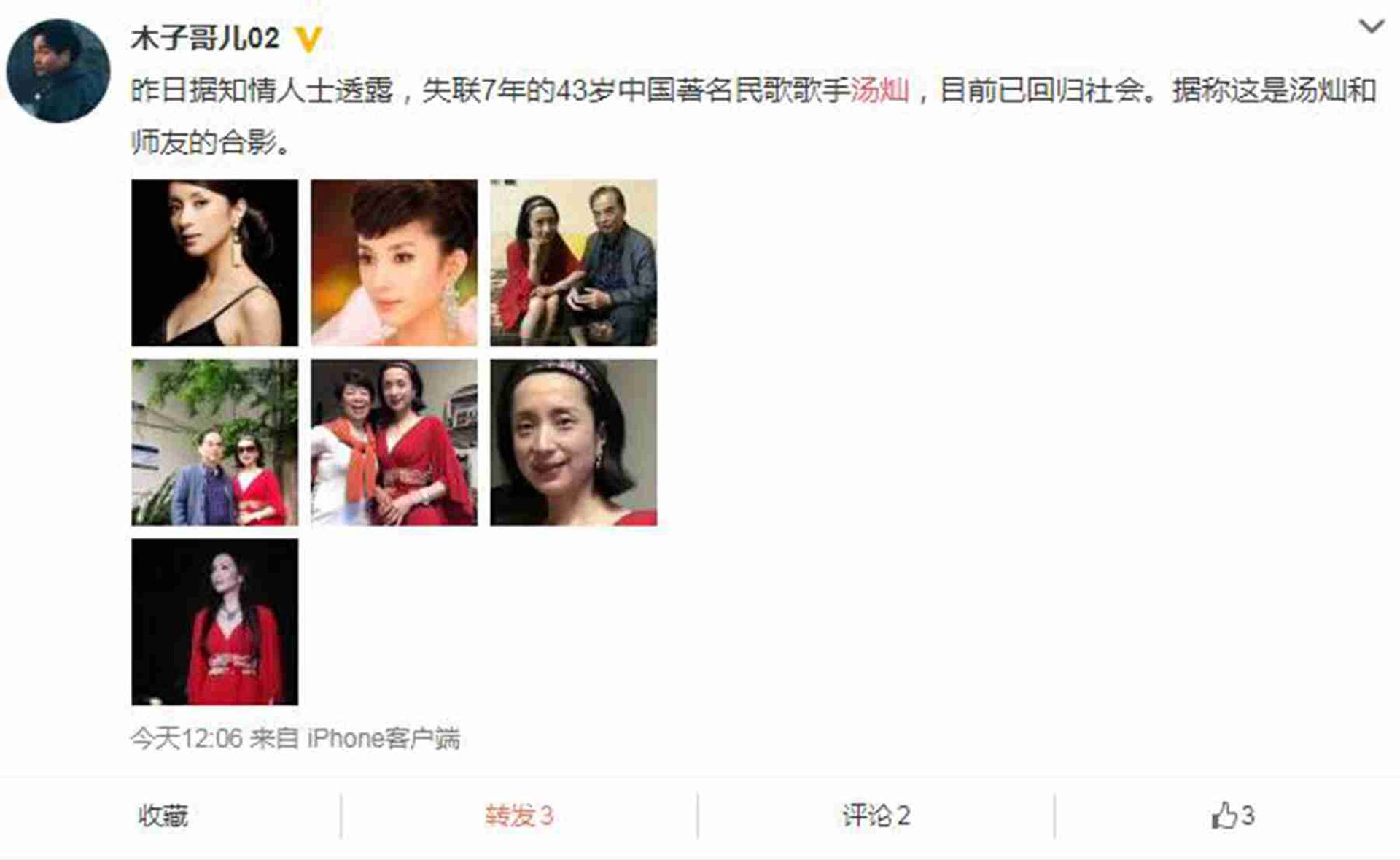 2011年末,汤灿在公众视野中突然消失,被指牵涉军队高层腐败。(微博@木子哥儿02)