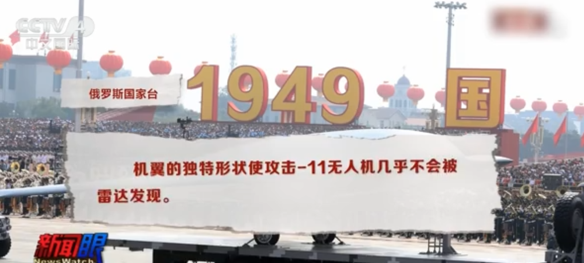 官方介绍攻击-11。(中国央视截图) 官方介绍攻击-11。(中国央视截图)