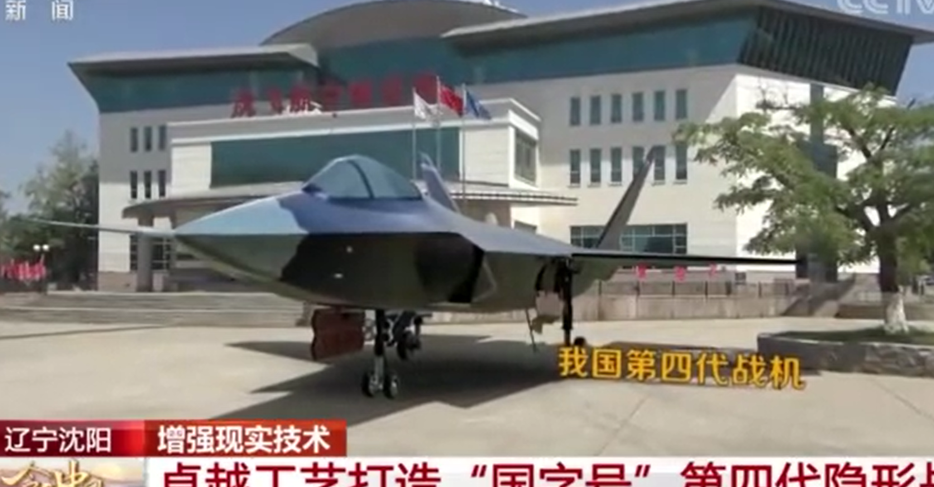 中国央视5月17日画面中出现的歼-31。（中国央视截图）