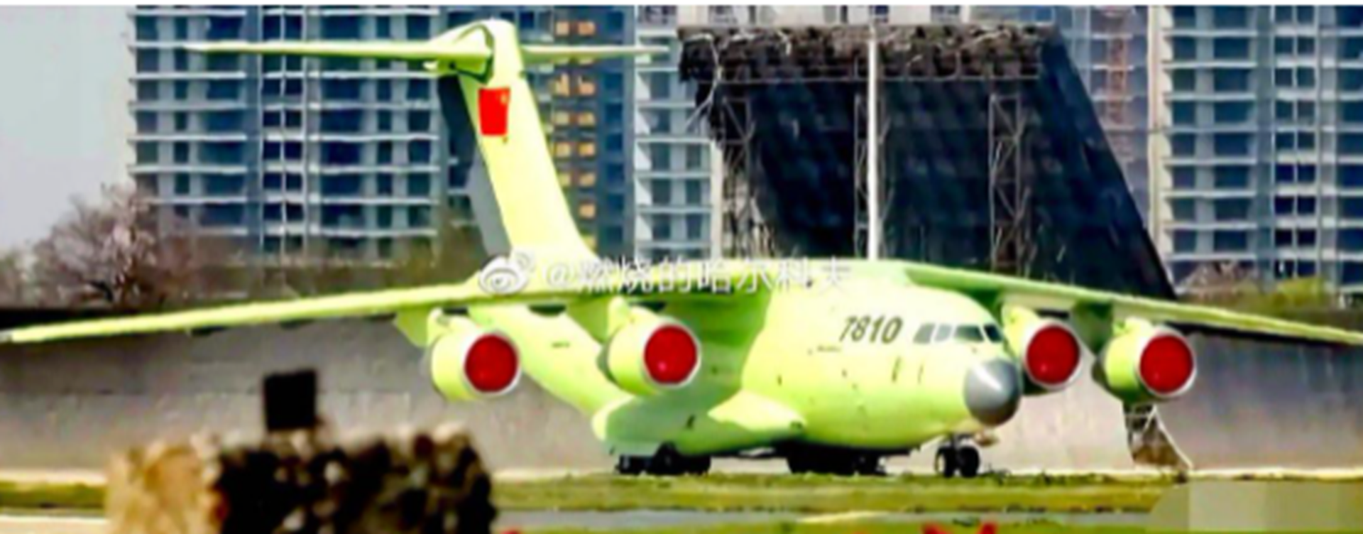 中国运-20安装涡扇-20发动机试飞。这架运-20黄皮机编号为“7810”。（微博@燃烧的哈尔科夫）