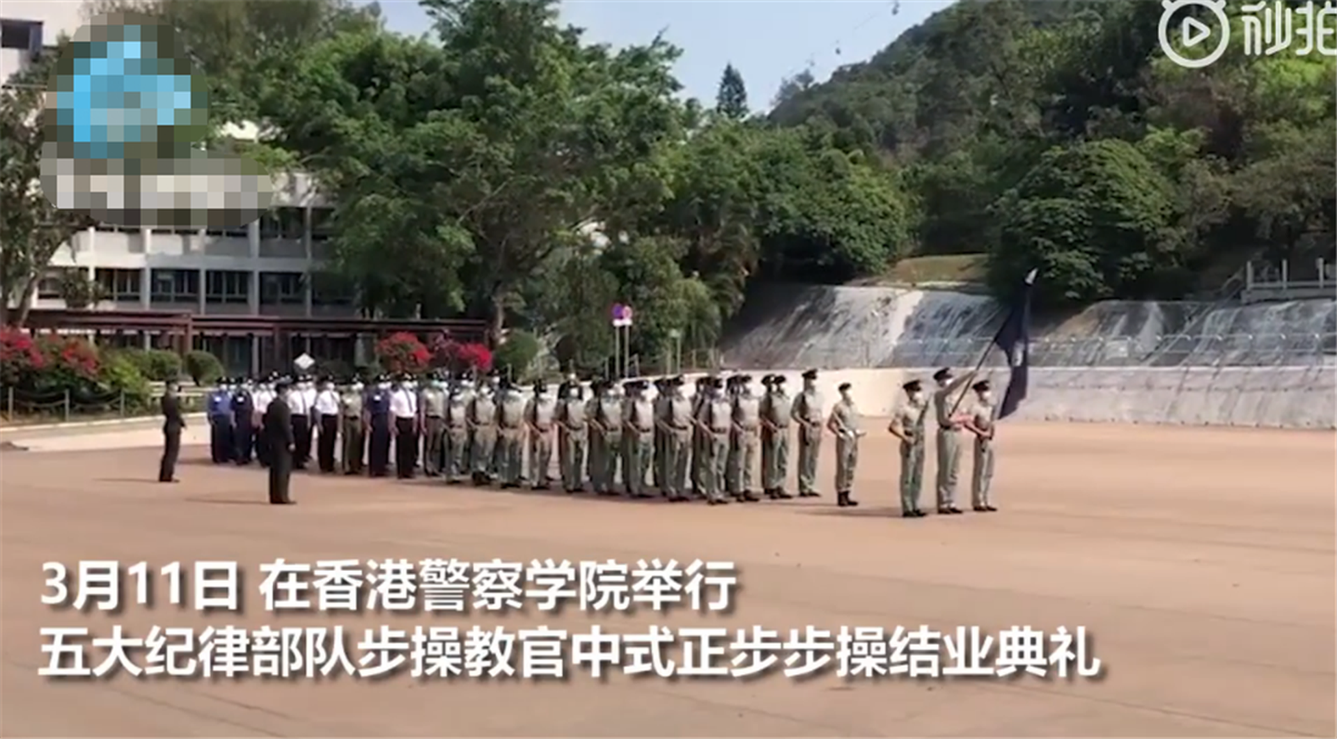 港警中式步操培训结业五大纪律部队踢正步现场曝光 视频 多维新闻 香港 港警中式步操培训结业五大纪律部队踢正步现场曝光 视频 多维新闻 香港