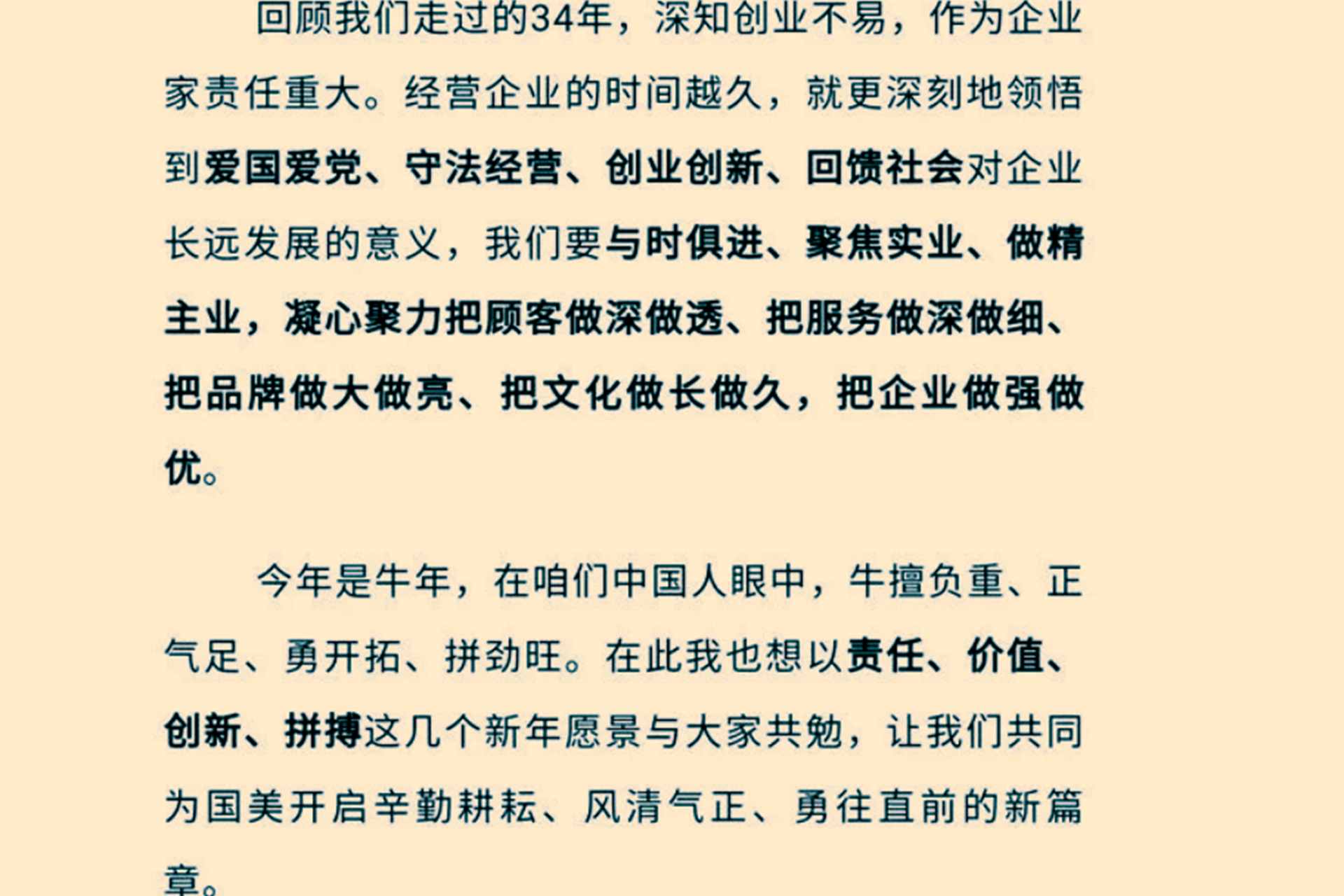 黄光裕出狱后首发声 深刻领悟爱党爱国意义 图 多维新闻 中国