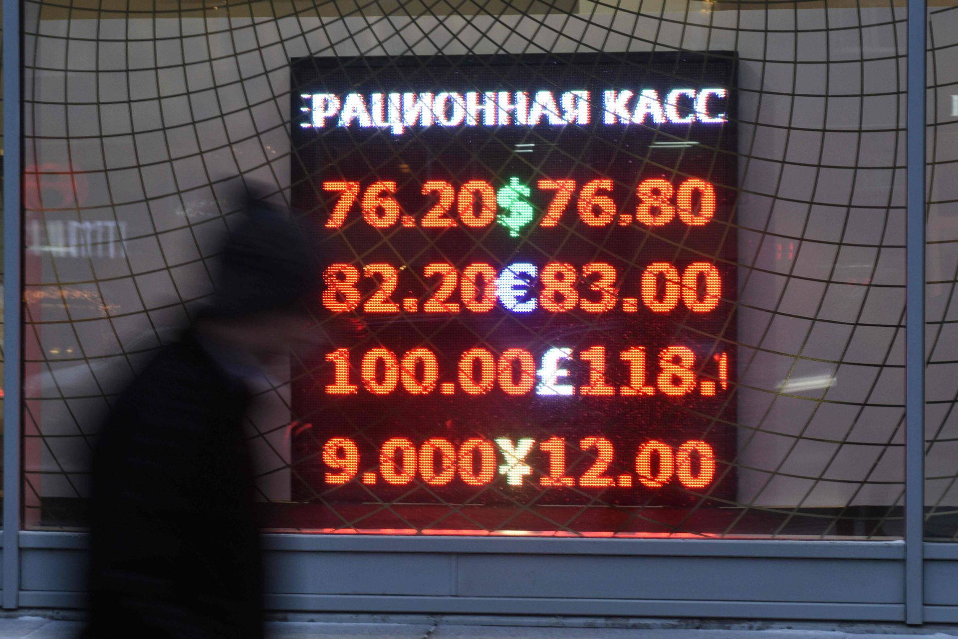俄羅斯「盧布保衛戰」顯成效　盧布兑歐元匯率創近兩年新高