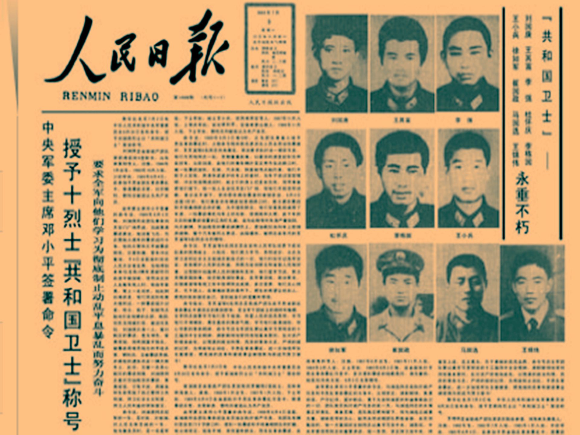 敏感六四 被遗忘的37名共和国卫士 - 军事纵横