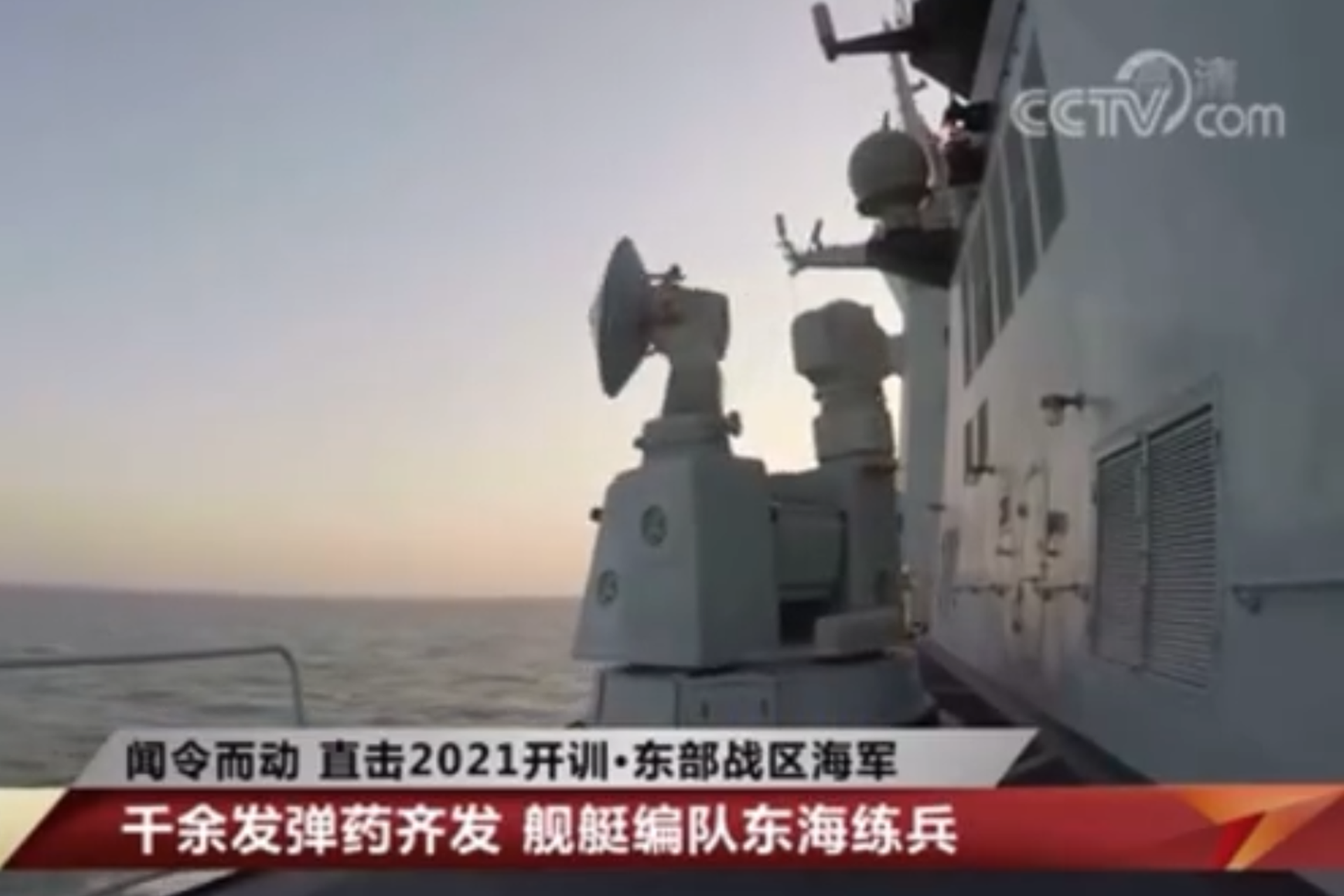 解放军东部战区海军实战演练，图为解放军战舰部分细节。（中国央视截图）