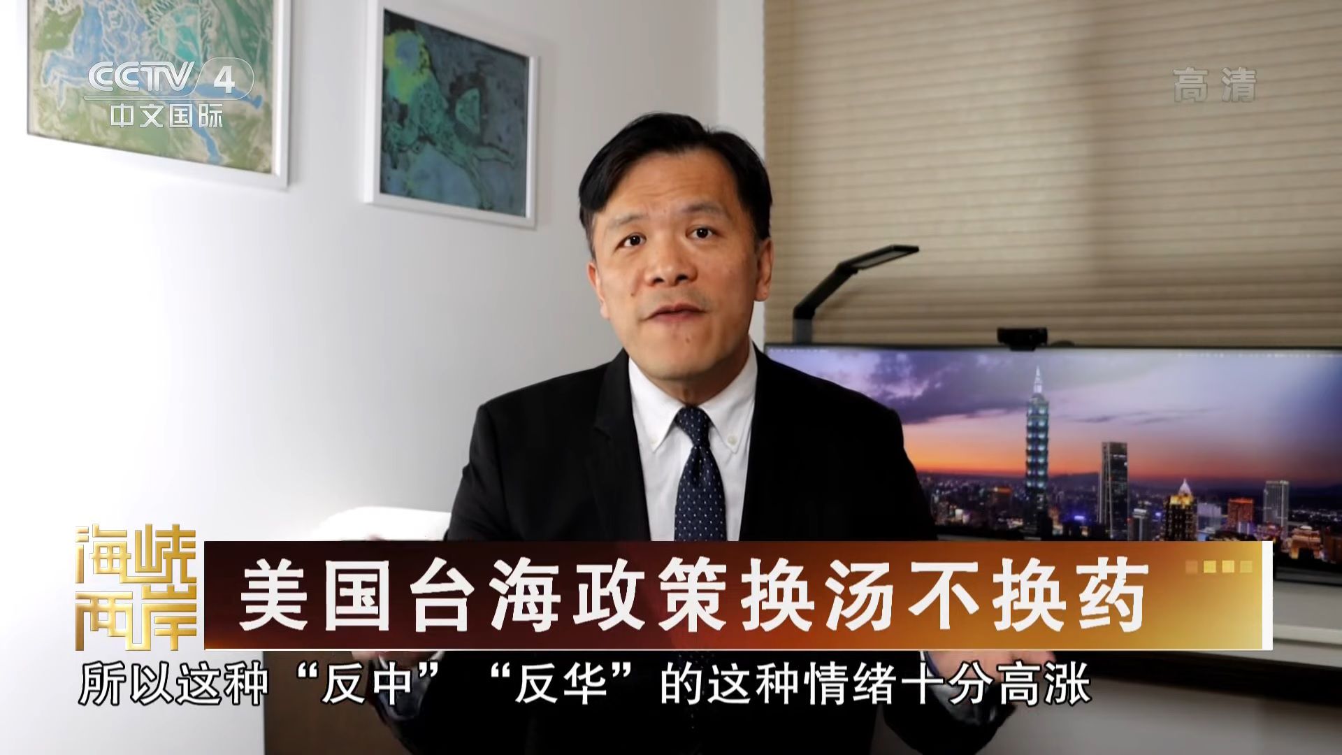 台湾亲中名嘴游梓翔5月接受央视“海峡两岸”连线对谈。（YouTube@CCTV中文国际）