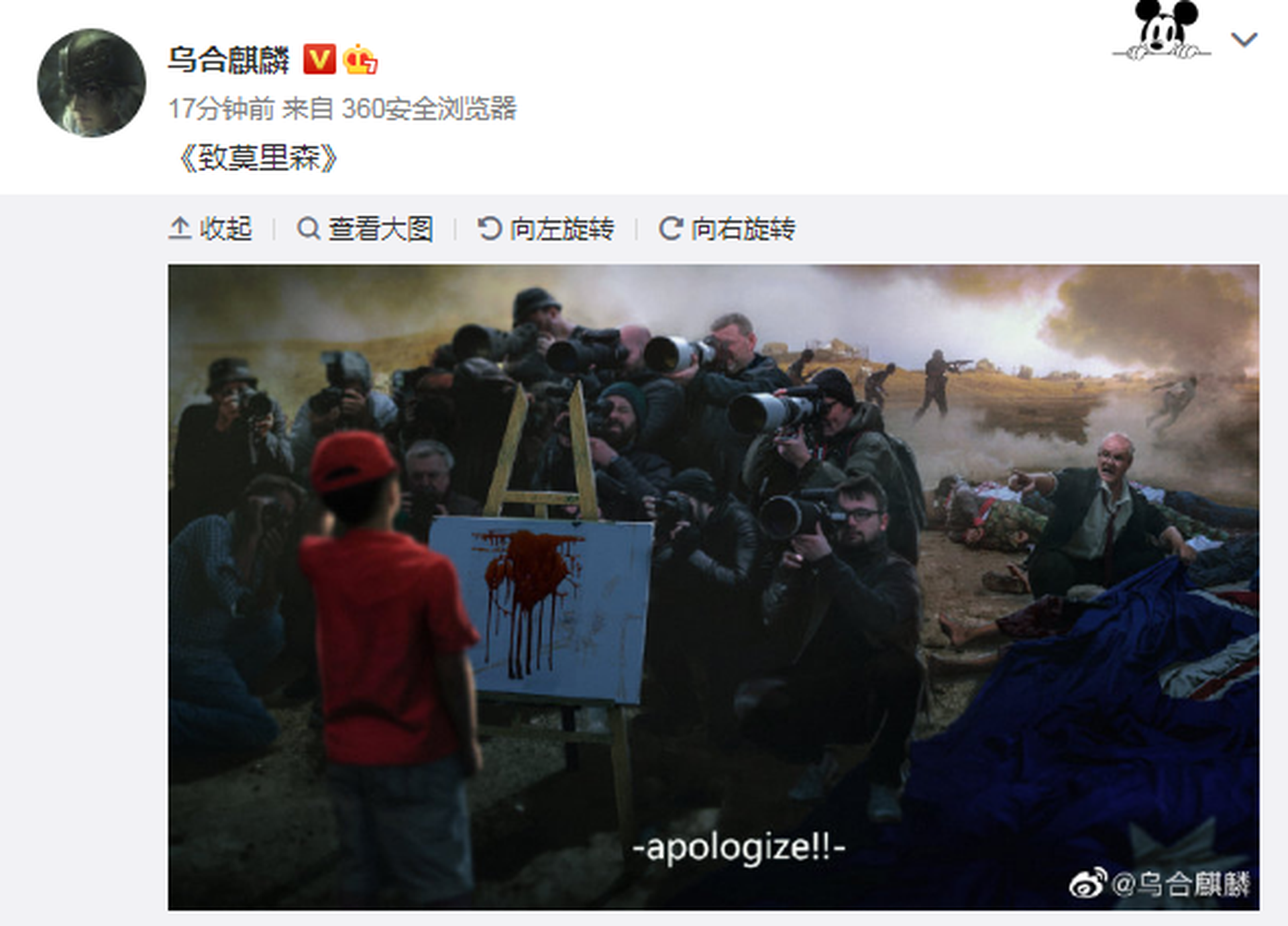 中国画师乌合麒麟就中澳配图风波发布新作 致莫里森 多维新闻 全球 中国画师乌合麒麟就中澳配图风波发布新作 致莫里森 多维新闻 全球