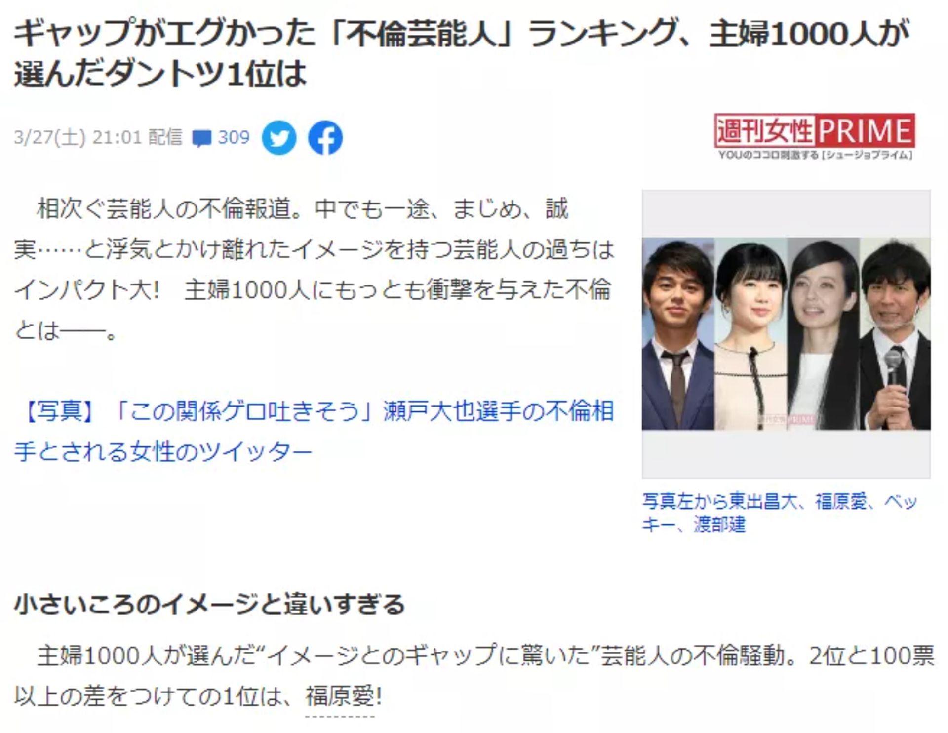 东京奥运 福原爱婚变复出评赛事首曝08年京奥日本掌旗手心境 西网中文网 台湾