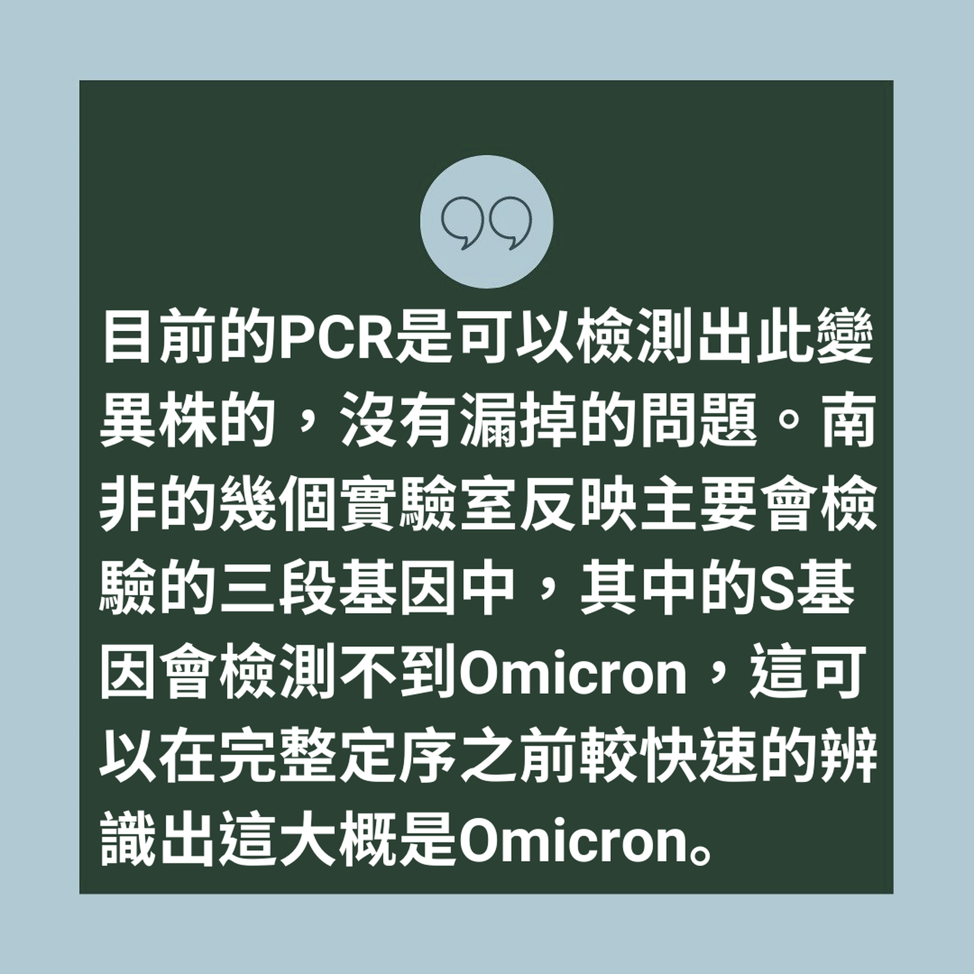 Omicron 6大Q&A懒人包（01制图）