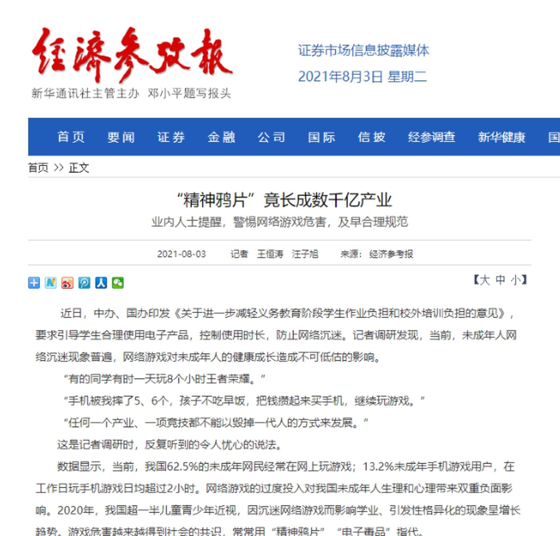 中国游戏为避风险跳过台湾市场台游戏厂商只能就地化缘 多维新闻 台湾