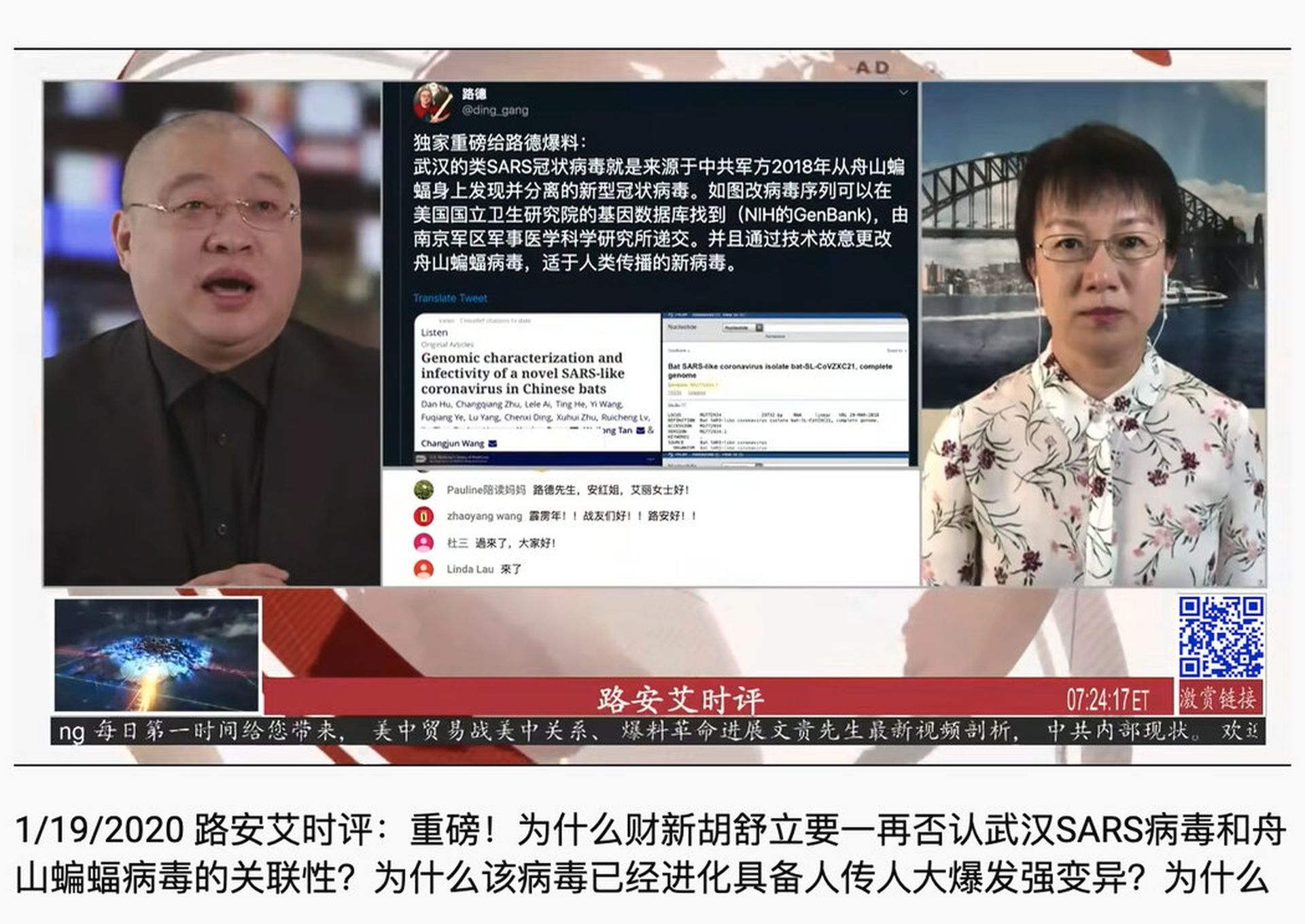闫丽梦最先将消息传给了反华节目主持人王定刚（左），图为他主持的的路德社节目。（Youtube@路德社LUDE Media）
