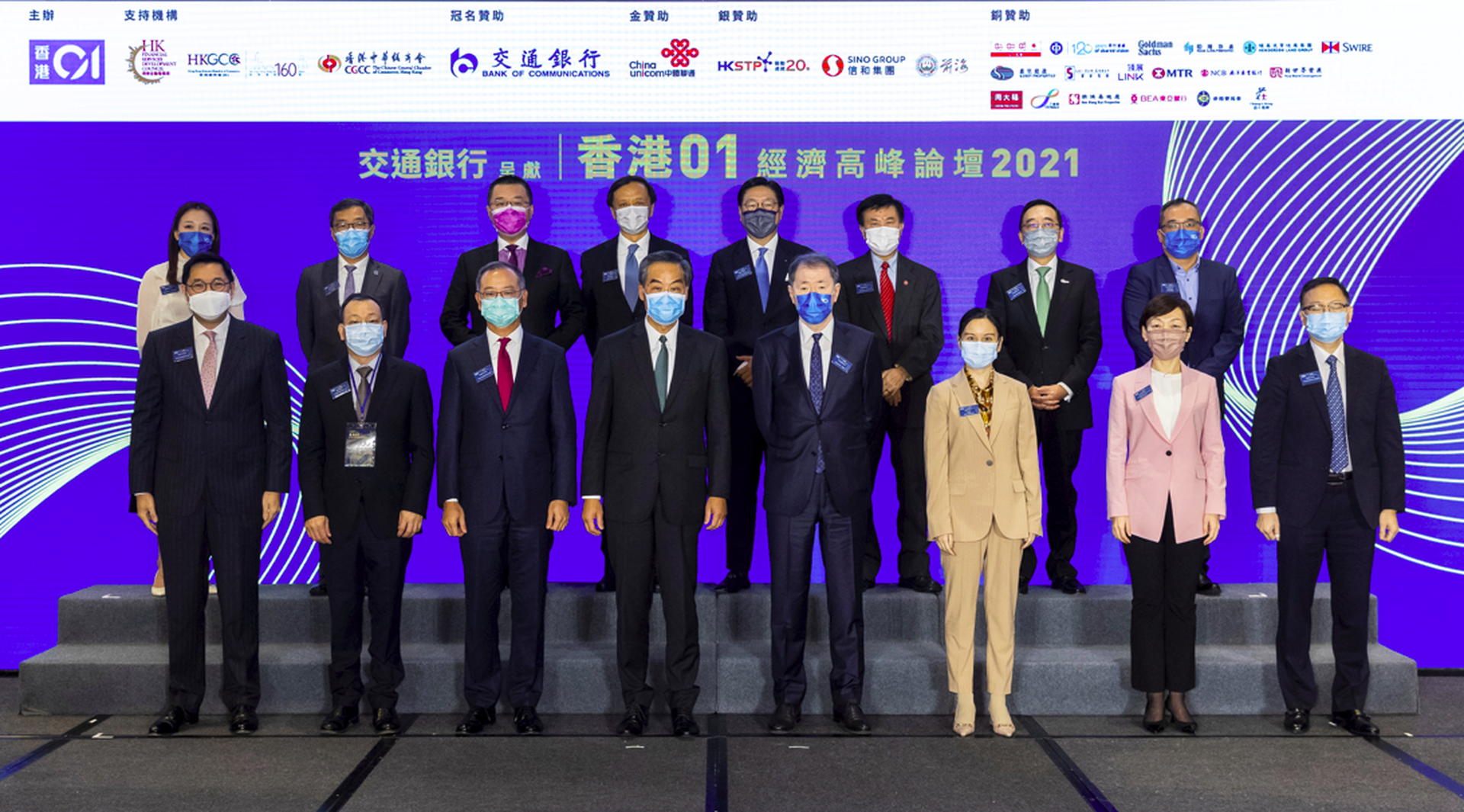 《香港01》2021經濟高峰論壇完滿結束　博採眾議為港「拼新局」