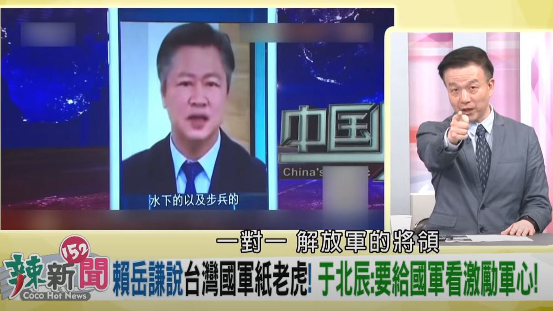 台军被称纸老虎台退将 一对一单挑解放军肯定输 多维新闻 台湾