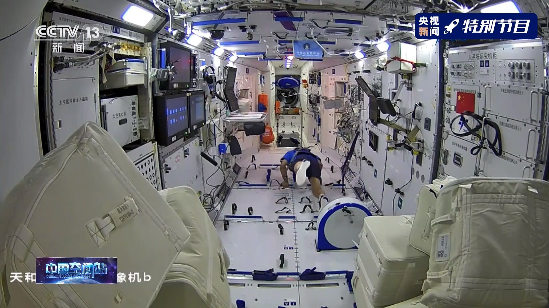 中国太空站内部场景。（中国央视截图）