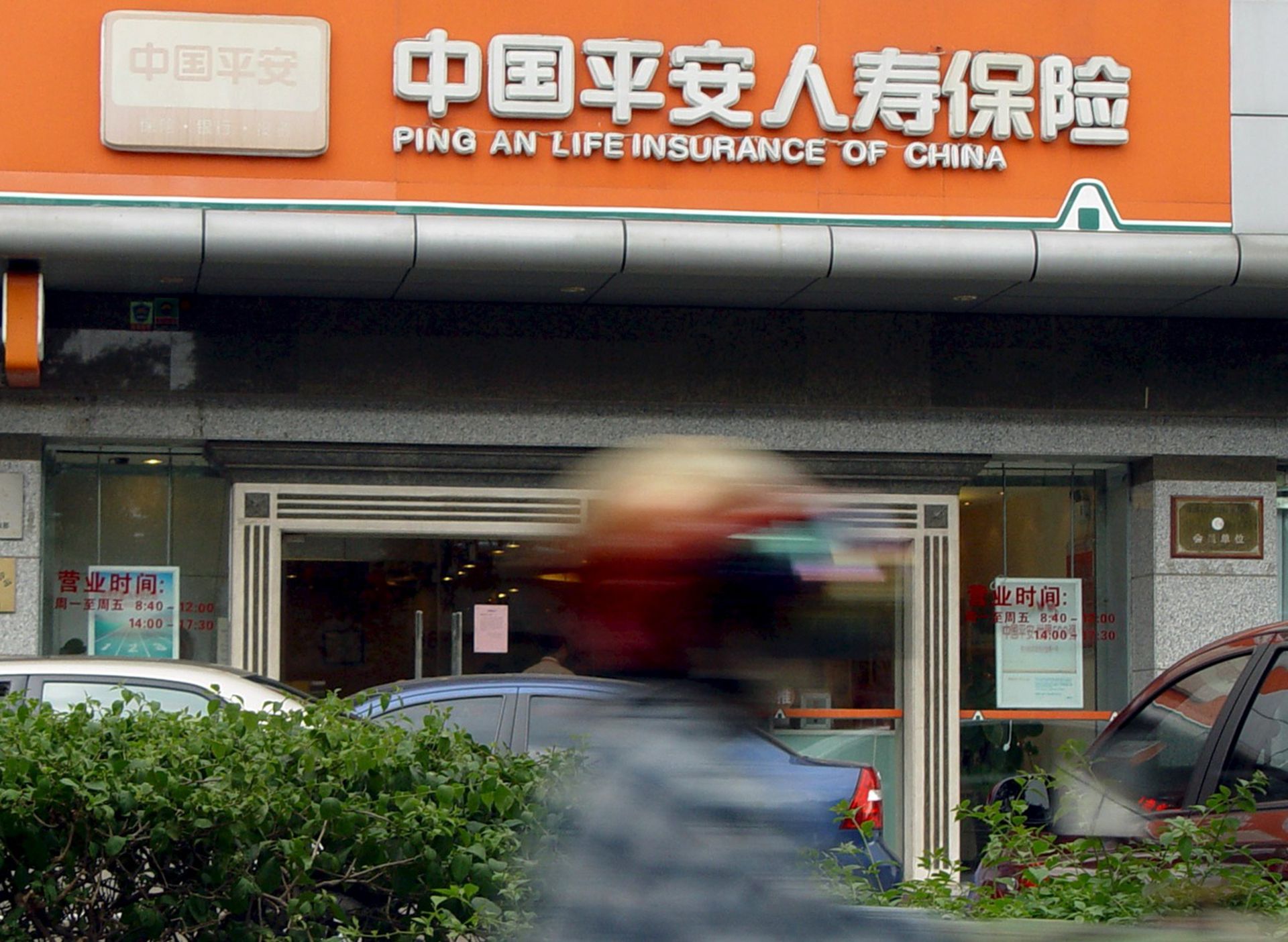 中國平安旗下4家保險公司　去年總保費收入跌近半成