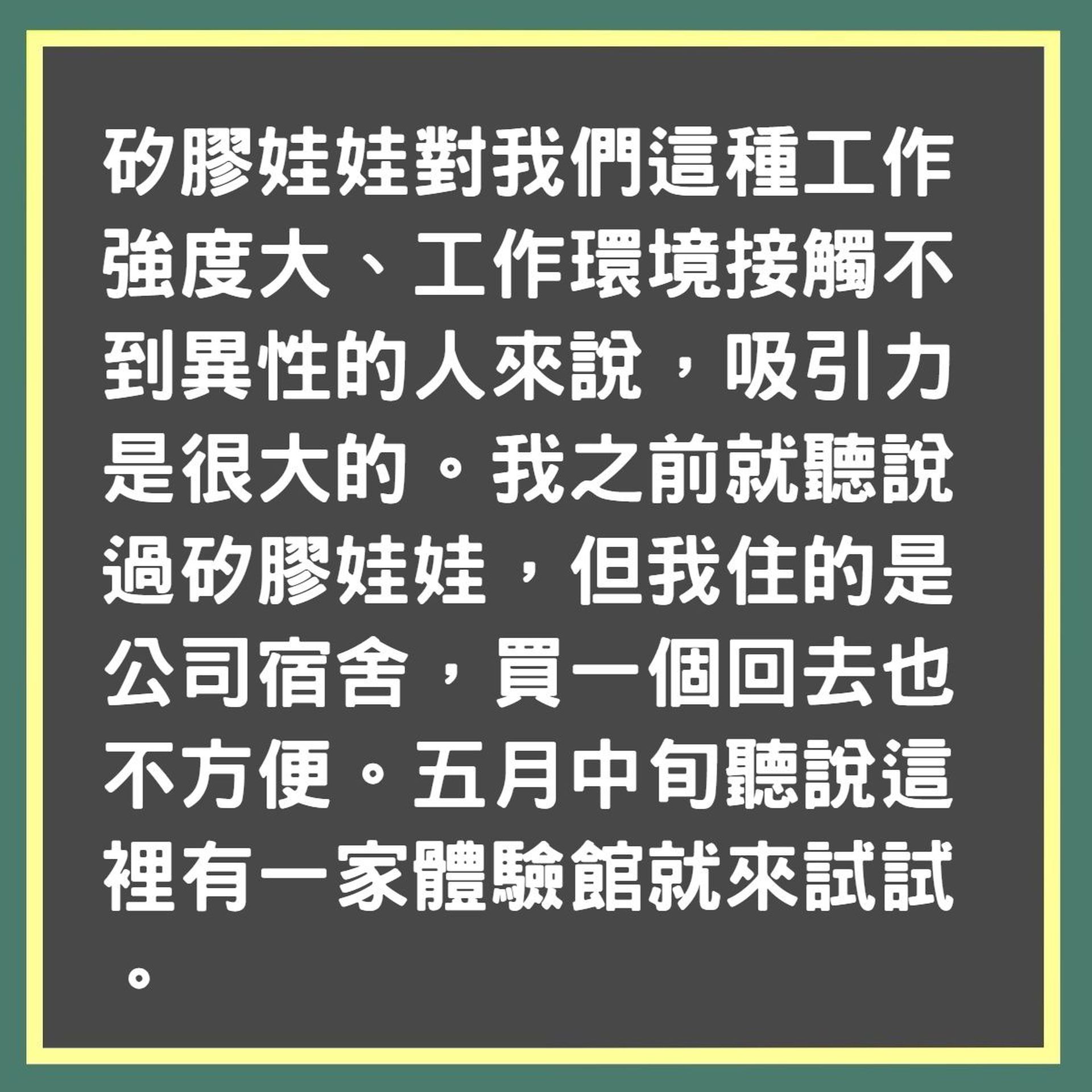 优享资讯 日本大叔深爱6个情趣娃娃天天出双入对老婆竟然支持