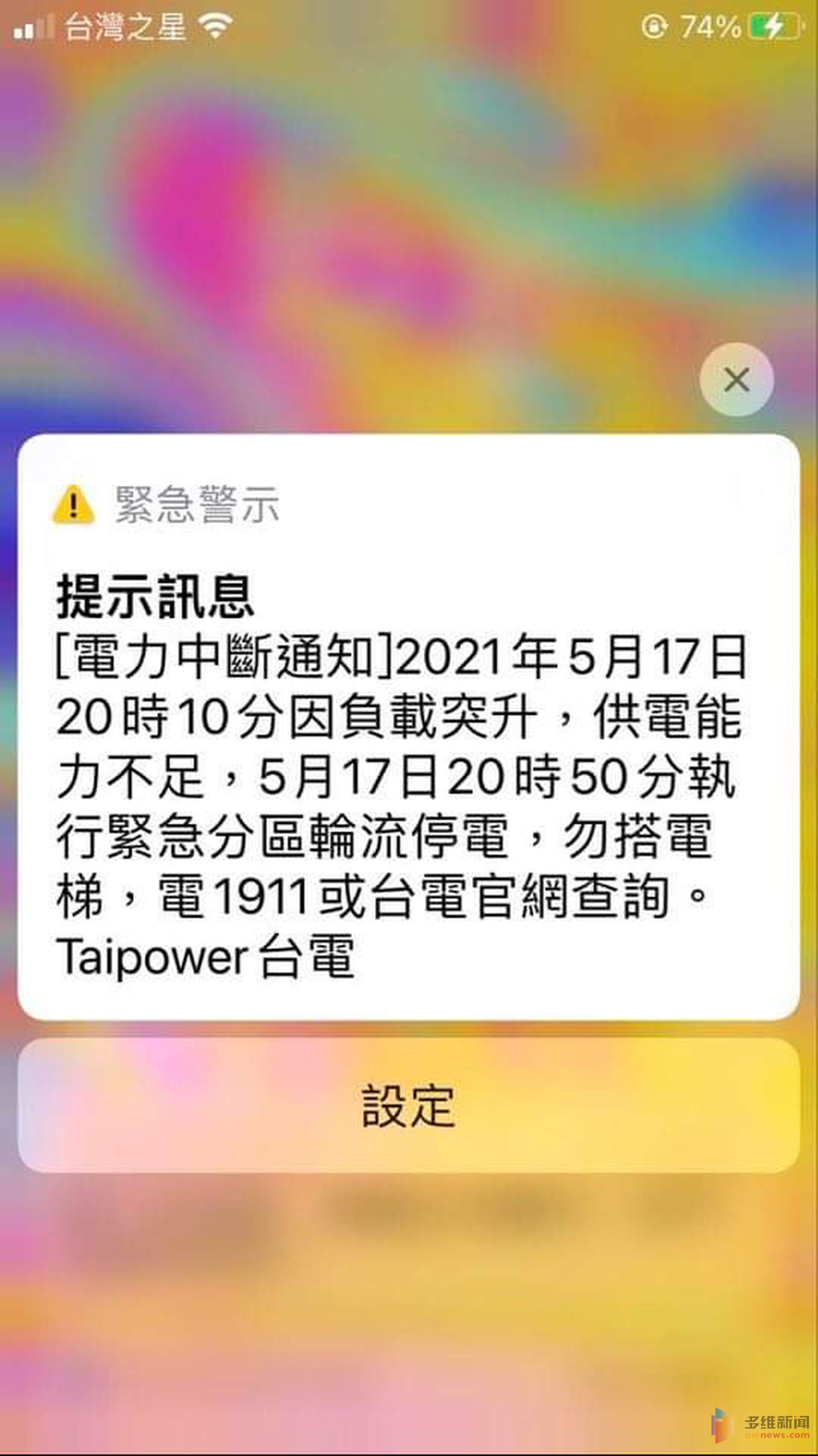 优享资讯 台湾疫情 停电加疫情 一锅端 港生 医疗还是很厉害不害怕 优享资讯 台湾疫情 停电加疫情 一锅端 港生 医疗还是很厉害不害怕