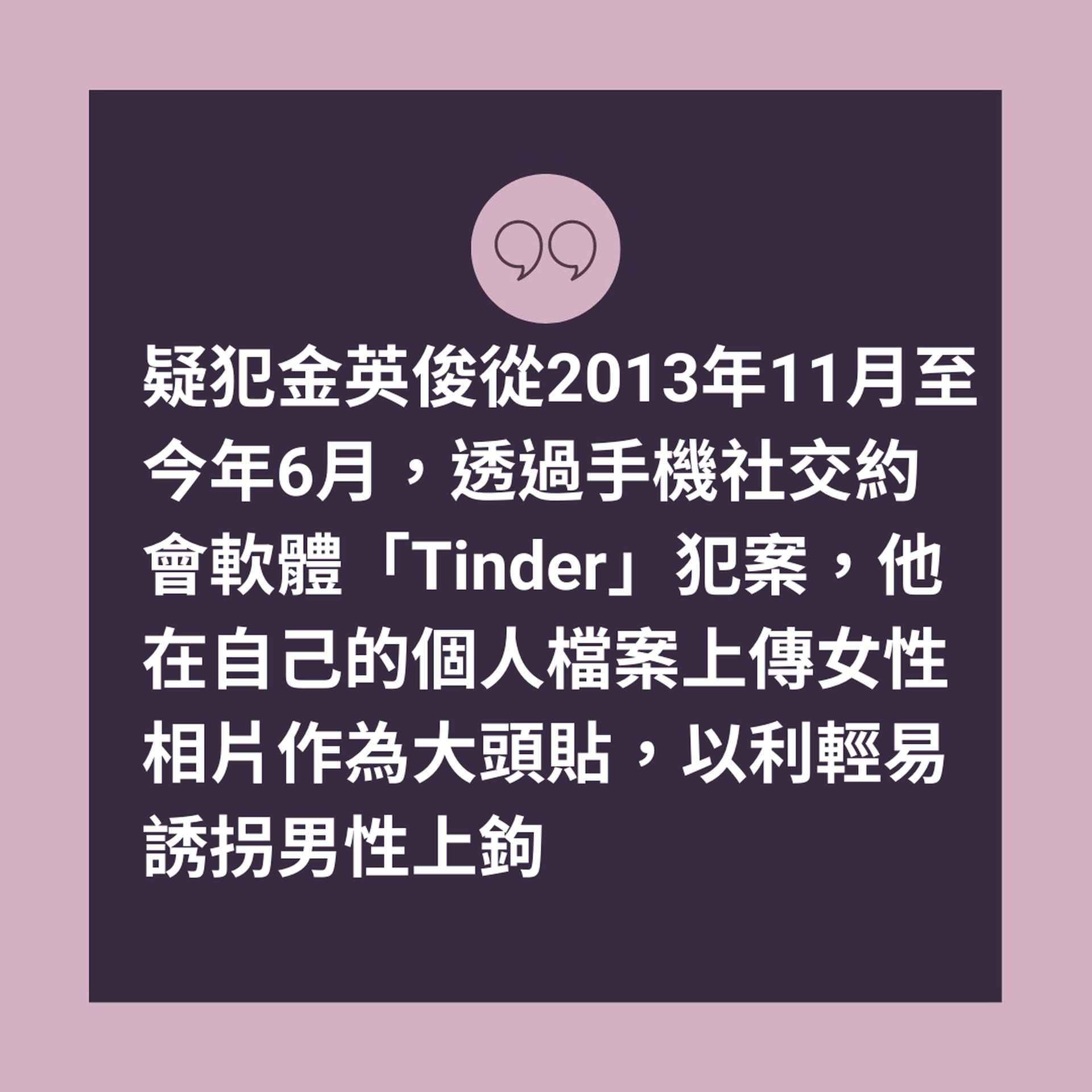 韩国男版N号房疑犯落网29岁男扮女诱1,300名男网友裸聊偷拍｜多维新闻｜全球