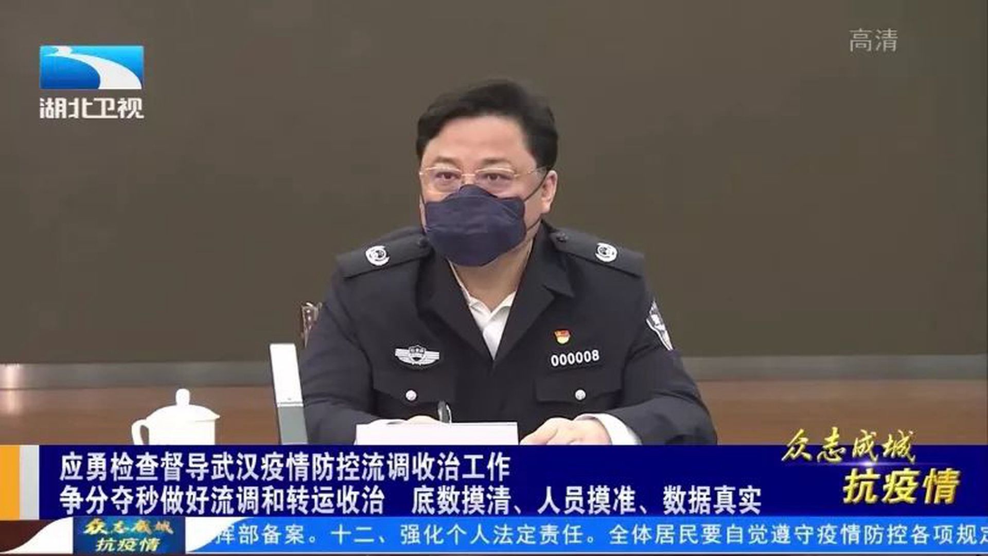 中国公安部副部长孙力军曾负责国内安全保卫。（湖北卫视截图）