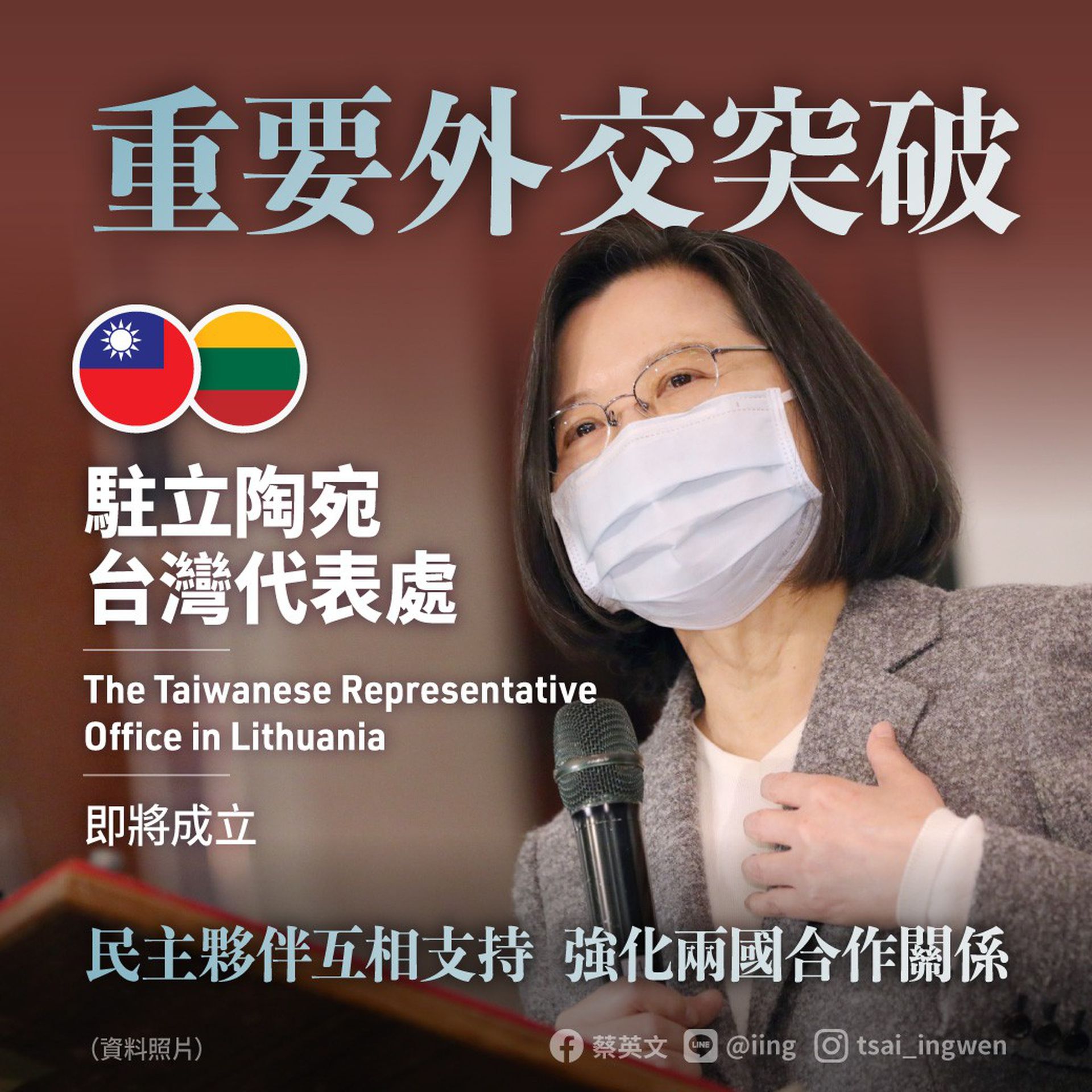 立陶宛：尽快设驻台湾经贸代表处 将开始征选处长 -6park.com