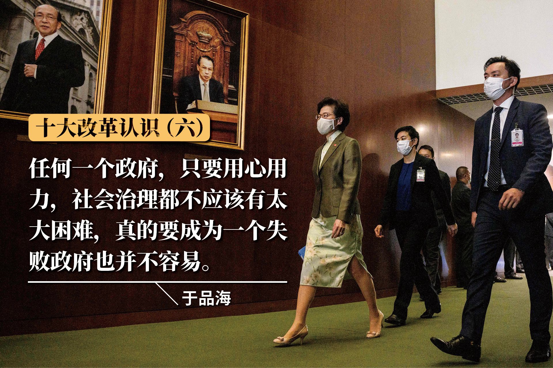 香港十大改革认识之六 于品海 政府的改革是香港所有改革的起点 多维新闻 中国
