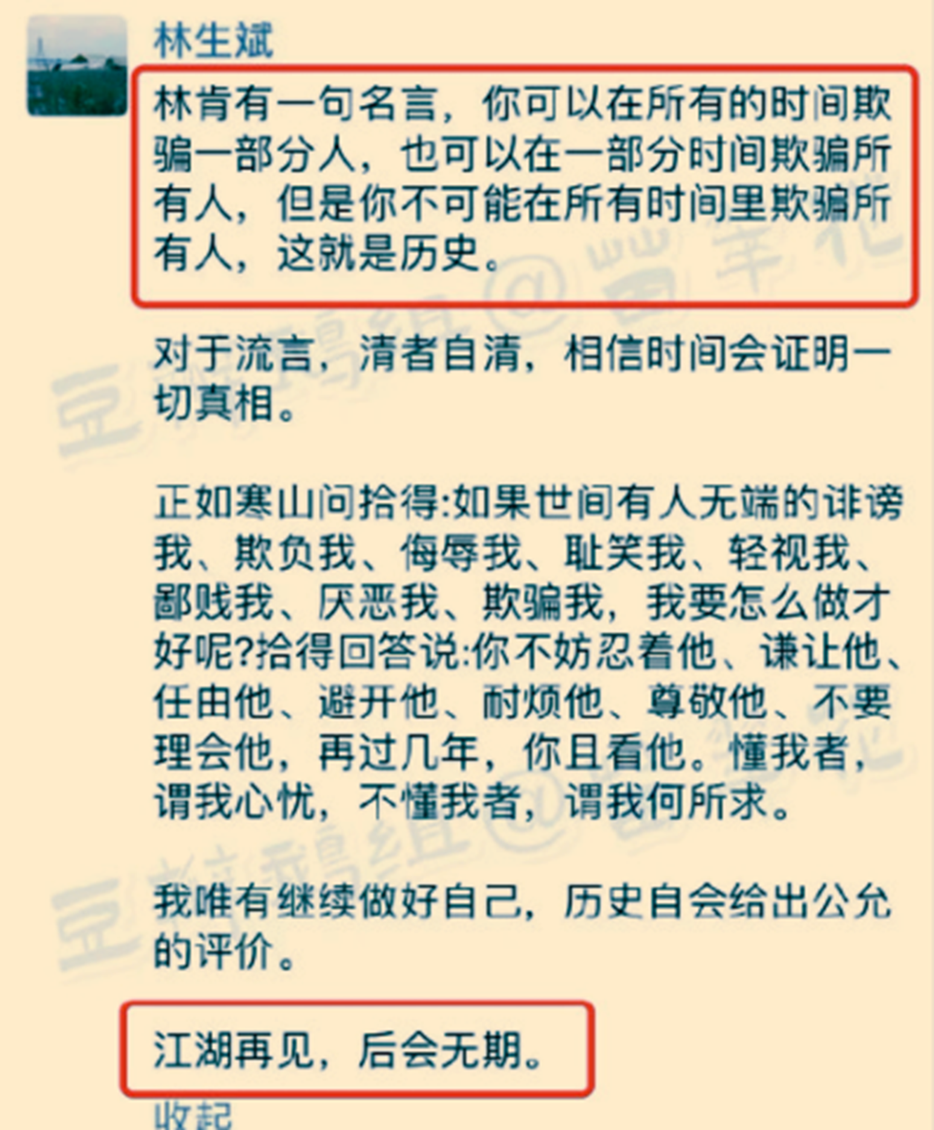 杭州保姆纵火案 凶手律师要求重新调查称林生斌应负刑责 图 多维新闻 中国