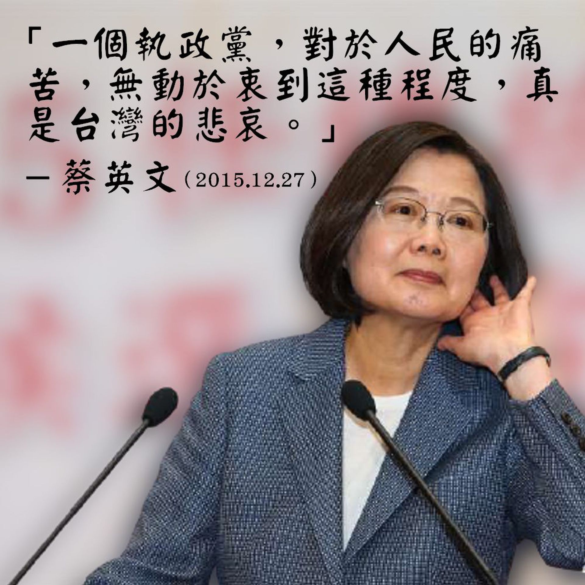 台派出征象征绿色信仰崩塌蔡英文不过是认同混乱的寄托 多维新闻 台湾 台派出征象征绿色信仰崩塌蔡英文不过是认同混乱的寄托 多维新闻 台湾