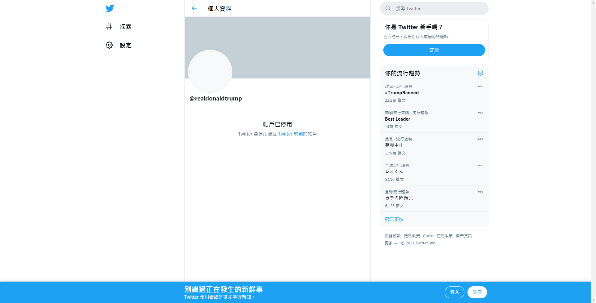 推特出手封杀特朗普 140字的海明威 如何东山再起 多维新闻 全球