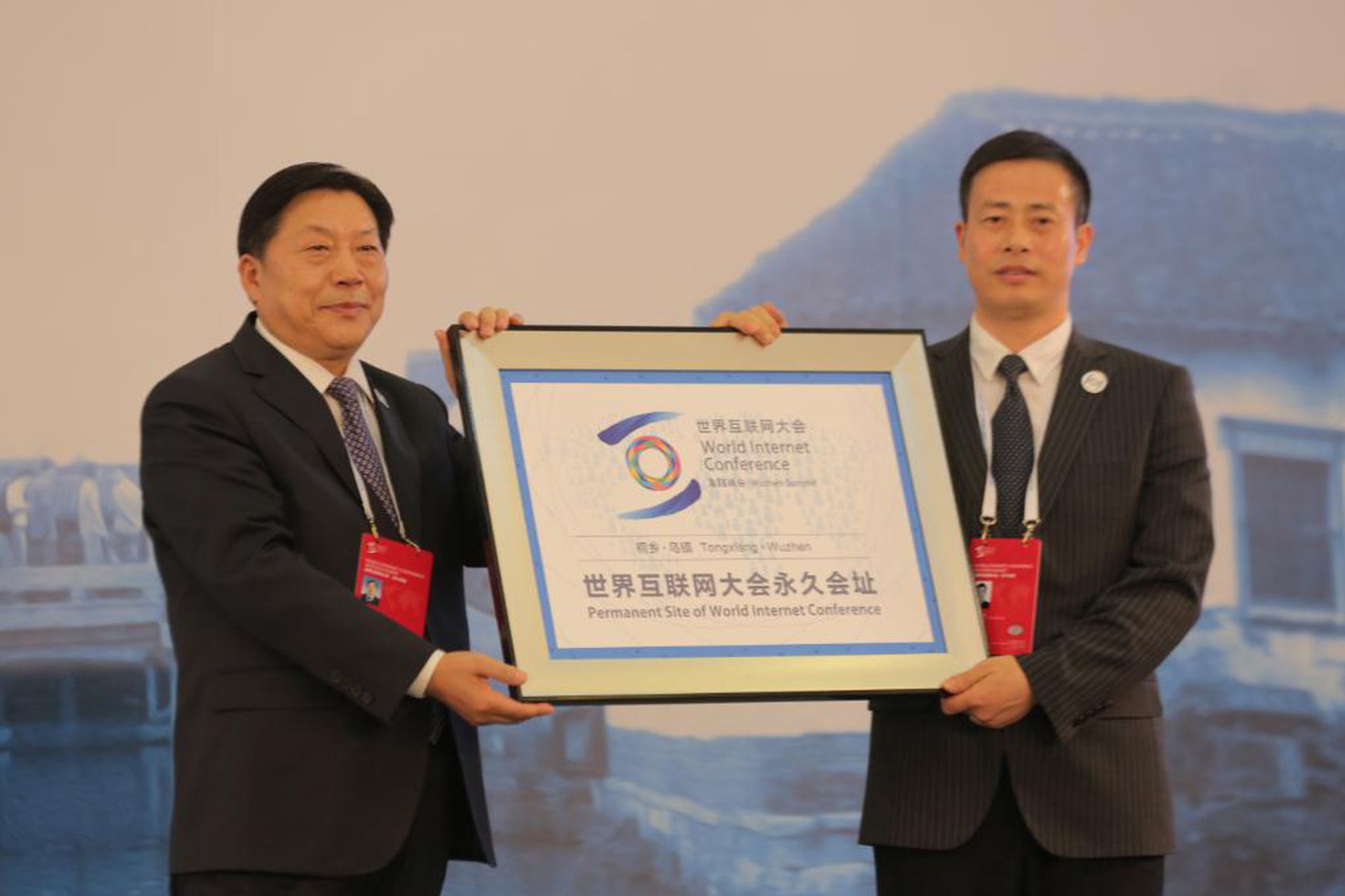 2014年11月21日,首届世界互联网大会在浙江乌镇举行。中共中央宣传部副部长、中央网络安全和信息化领导小组办公室主任、国家互联网信息办公室主任、大会组委会主任鲁炜为世界互联网大会永久会址授牌,乌镇镇长上台接受授牌。(新华社)