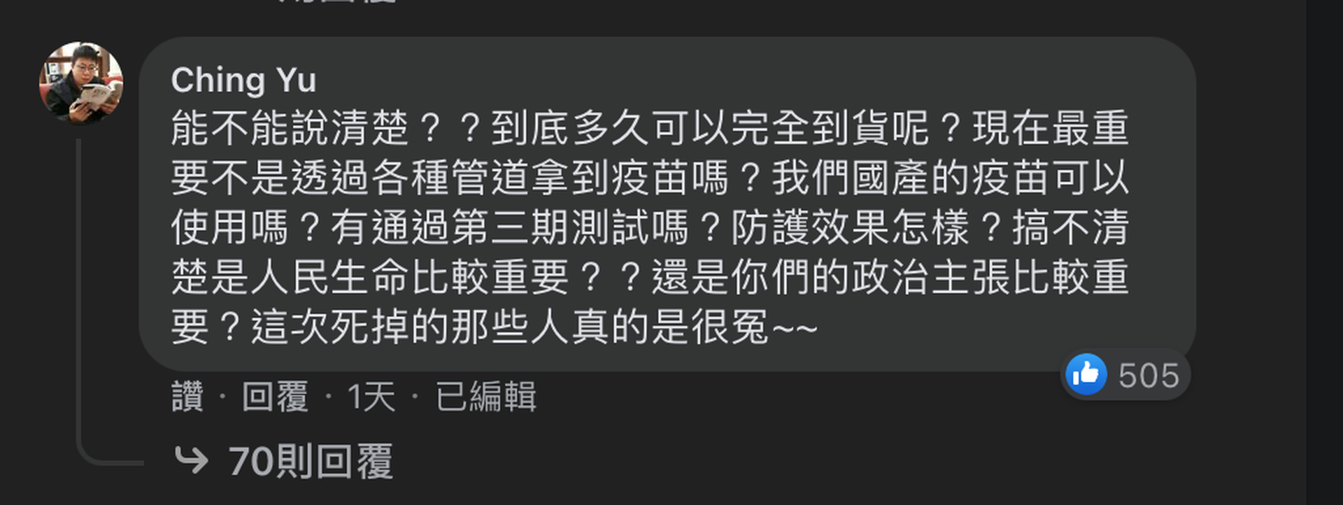 优享资讯 死亡数等不及校正回归 蓝营青年女议员出征蔡英文脸书 图