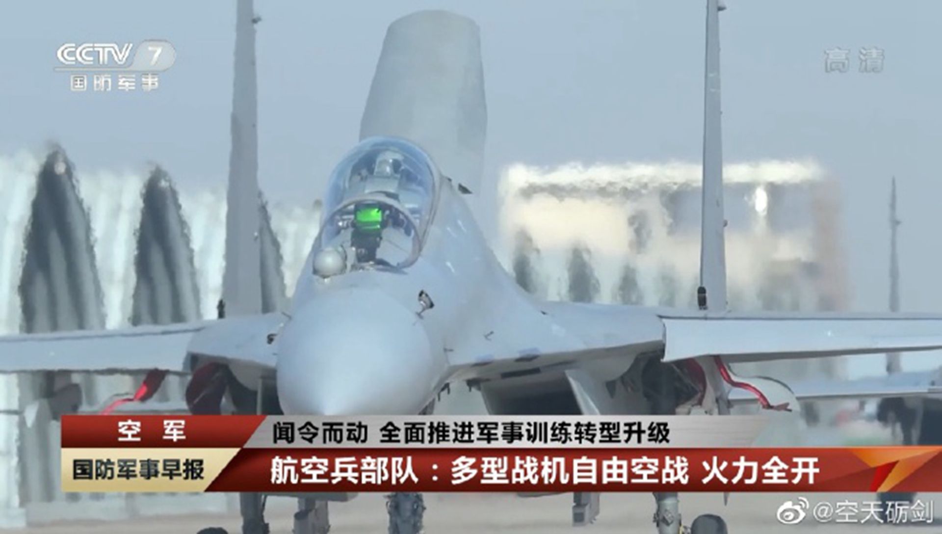 歼-16准备升空训练。（中国央视截图）
