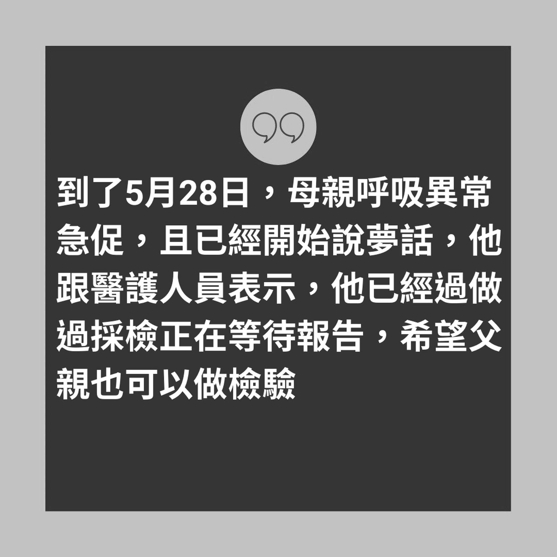 台湾疫情 网民称全家6确诊母36小时病逝没看到案例批政府隐瞒 西网中文网 台湾