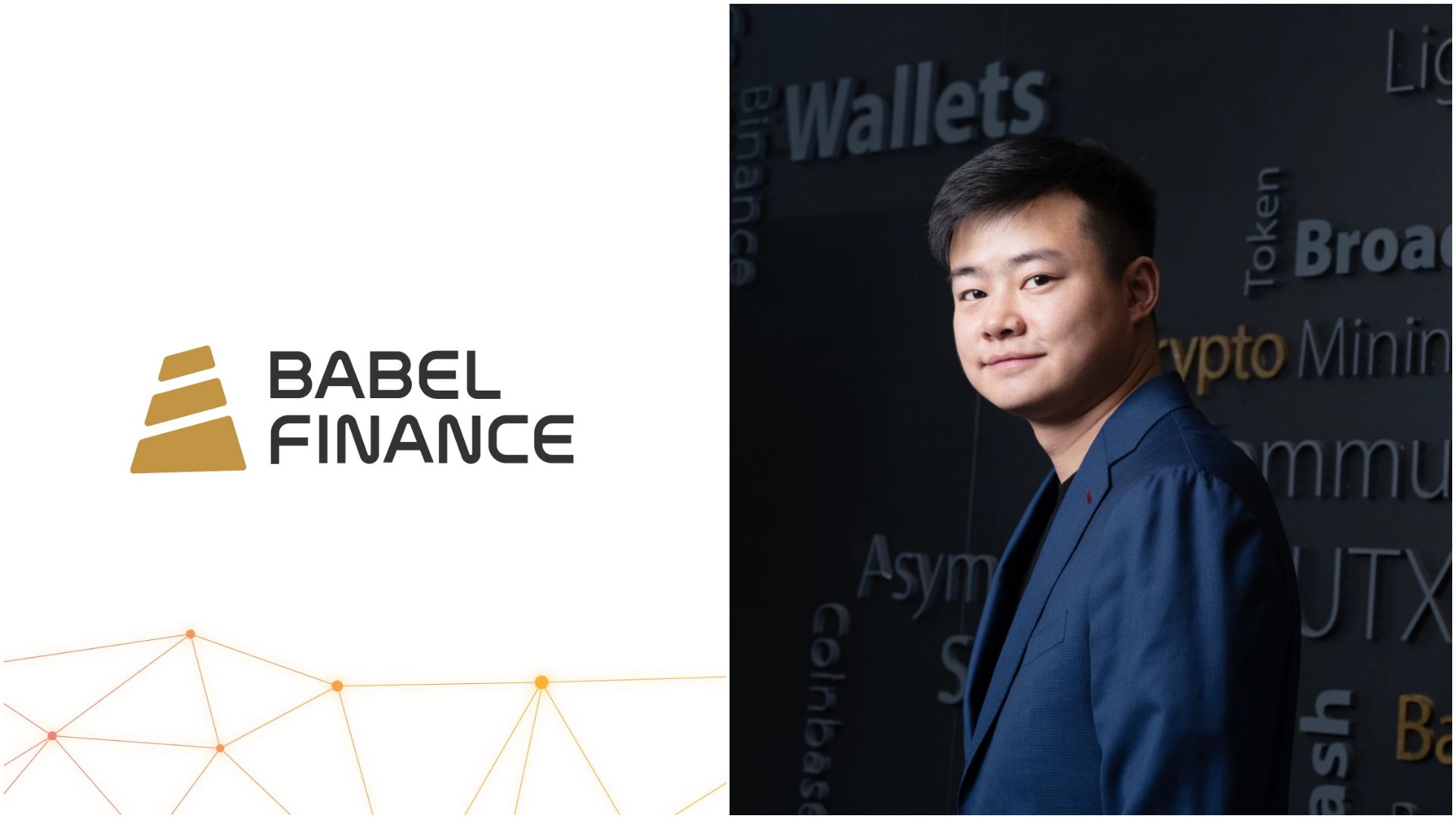 加密貨幣圈寒冬　Babel Finance暫停用戶提款　公司總部設於香港