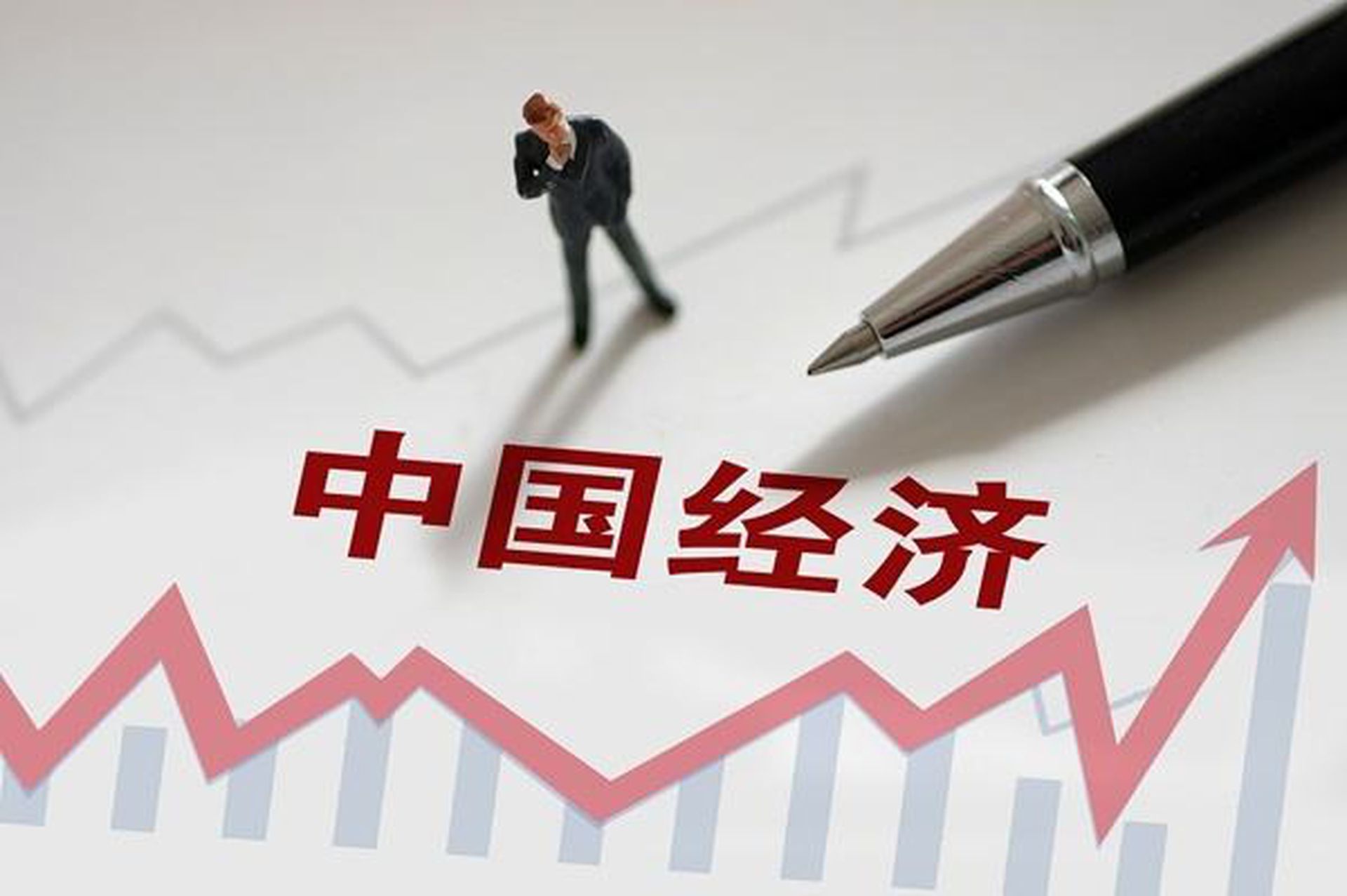 中國一季度4.8%　如何守全年5.5%？