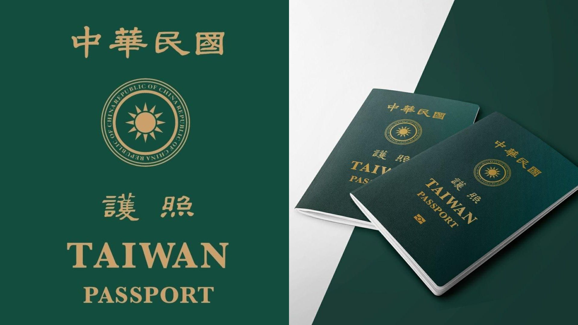 台湾发布新护照封面 凸显台湾元素 主流媒体关注 – 看传媒新闻网