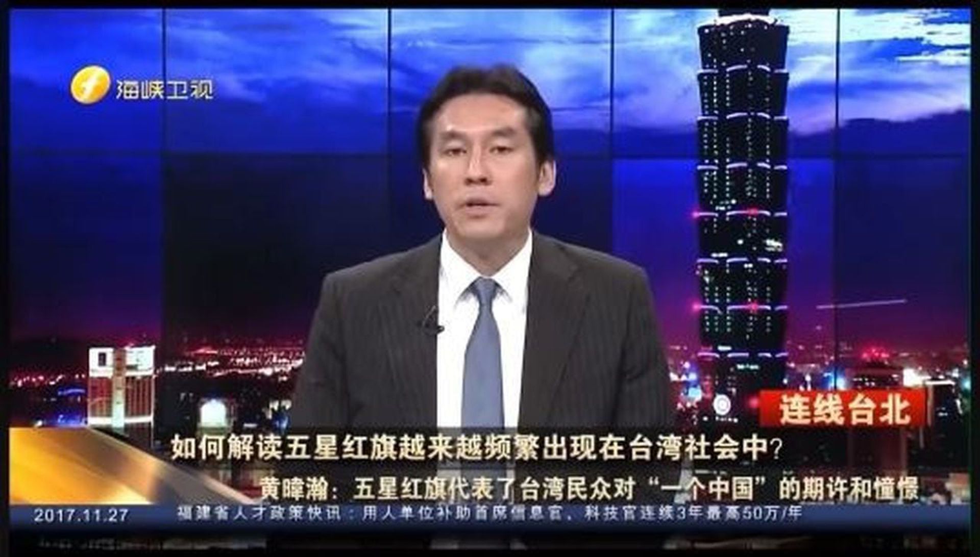 抗议中国台北称陆 支那 名嘴忘了总督府前欢庆南京大屠杀 多维新闻 台湾